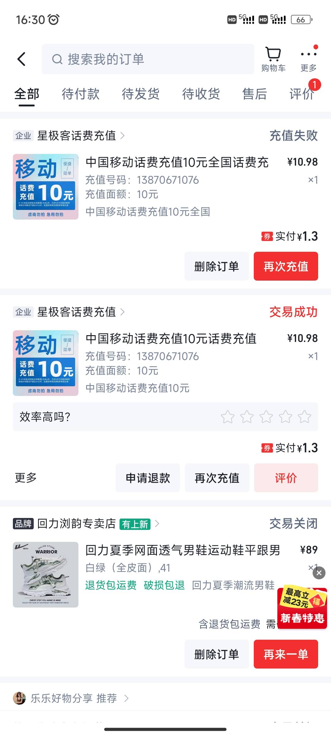 第二次失败 浪费我的卷

25 / 作者:陌陌1 / 