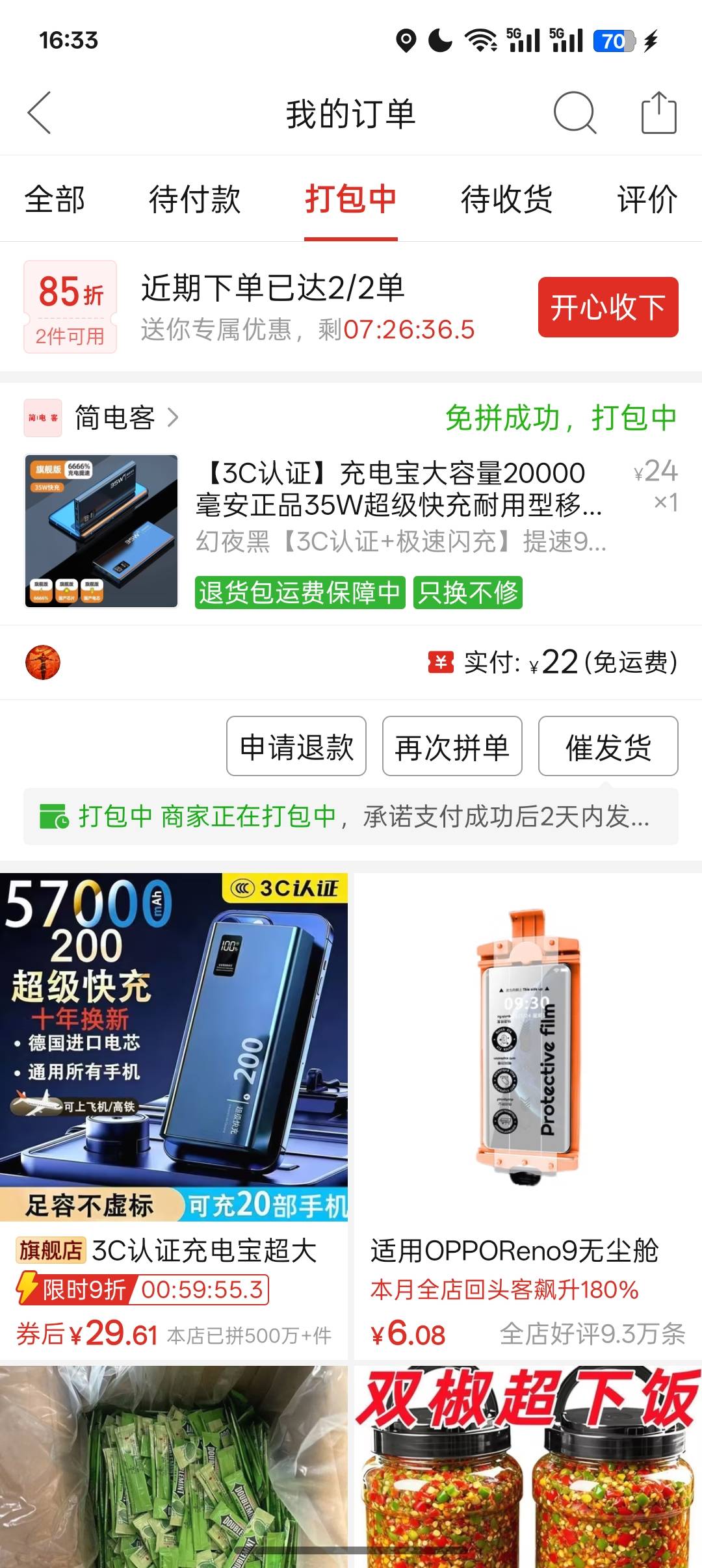 充电宝丢了，天塌了，又要大热天去车棚充电，热死个屁的了


29 / 作者:露毛线 / 