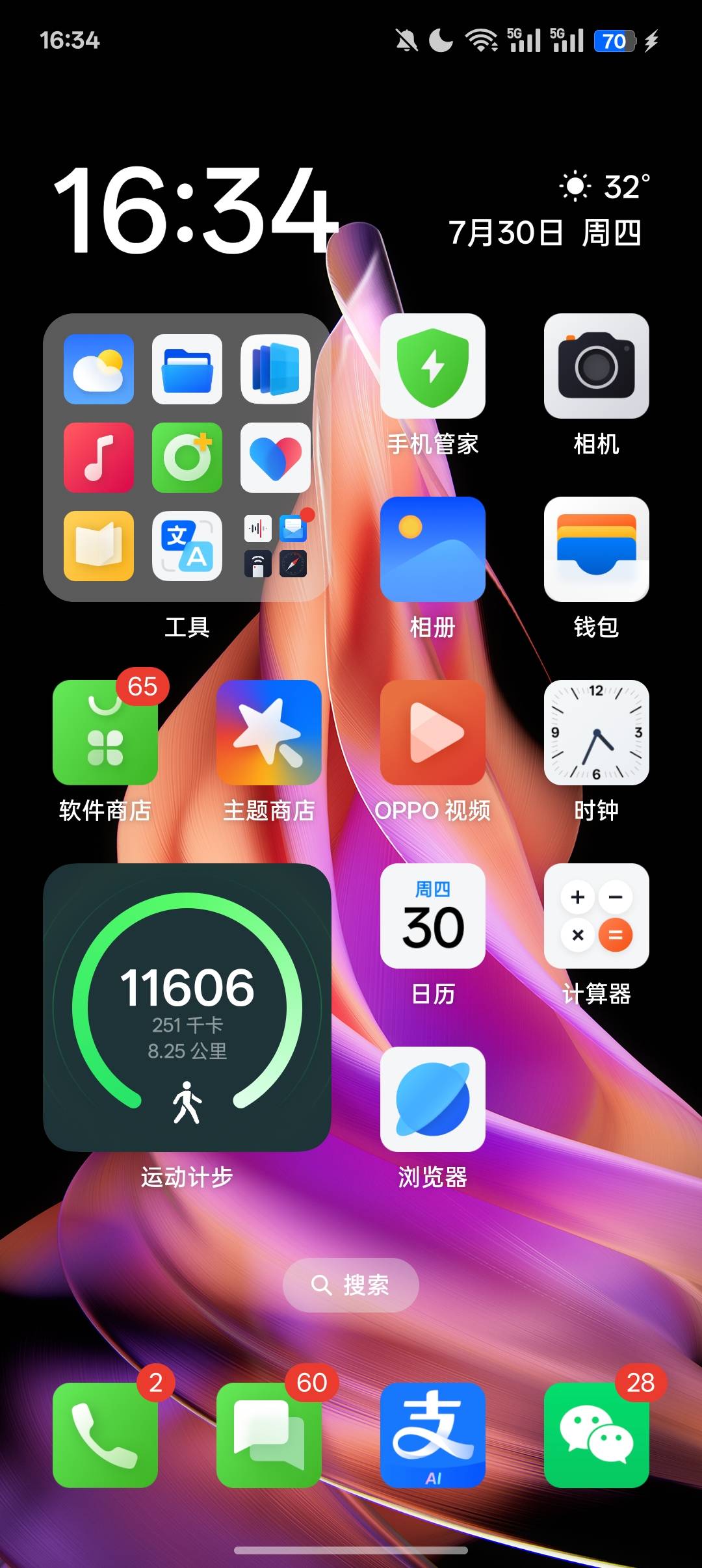 充电宝丢了，天塌了，又要大热天去车棚充电，热死个屁的了


86 / 作者:露毛线 / 