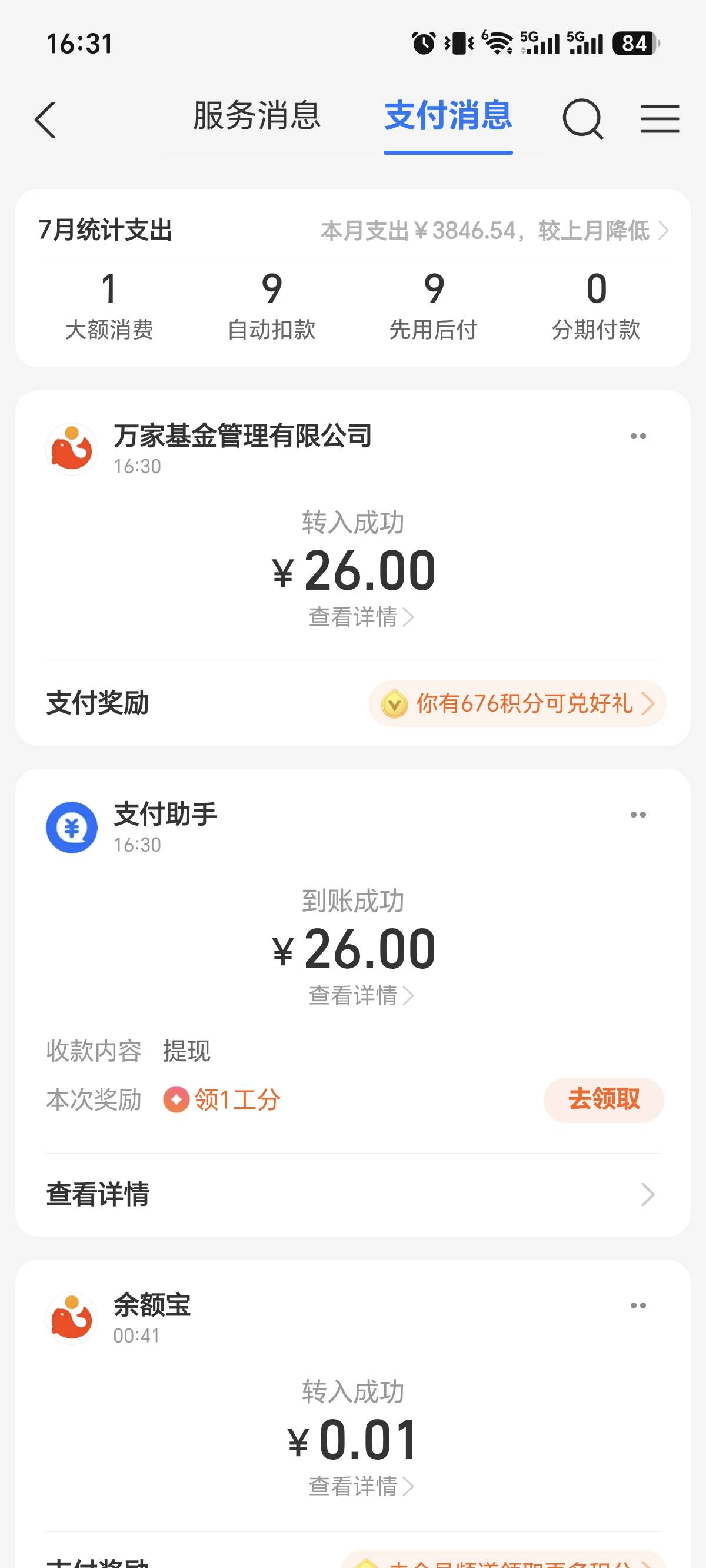新浪能多号，冲，广发之前的没注销换号码竟然也开成功了

54 / 作者:汐瑶吖 / 