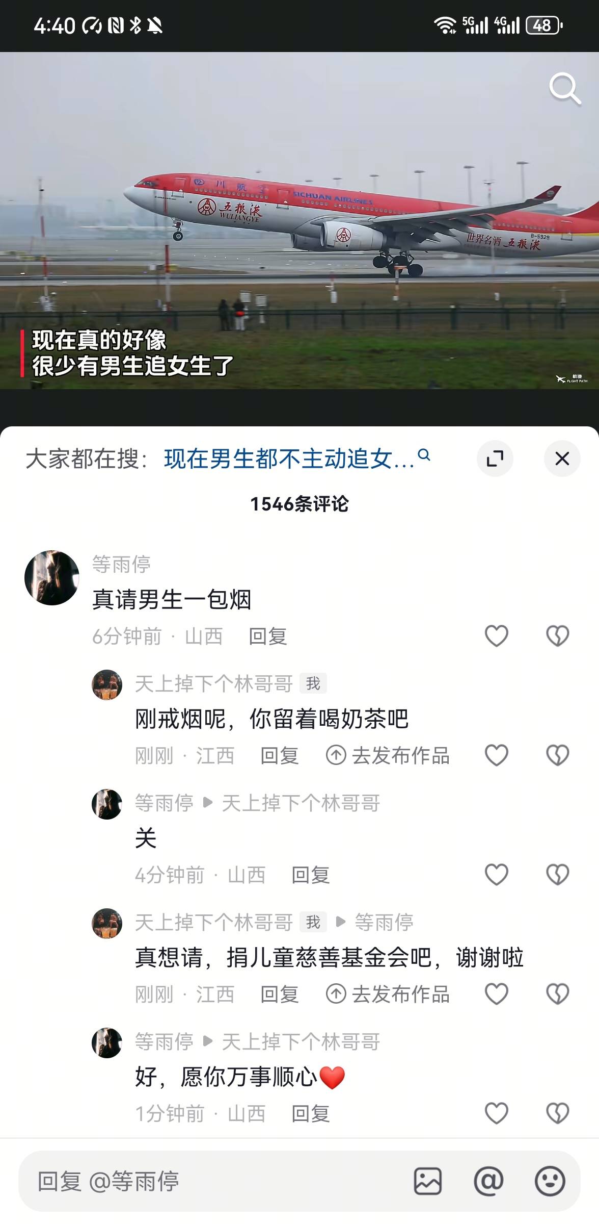 评论着玩玩，头一次碰到这种事情

98 / 作者:蝴蝶君- / 