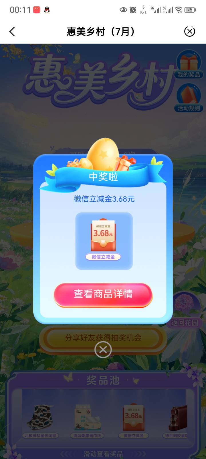 来张外卖图片，加入新业态

94 / 作者:菲菲专属98 / 