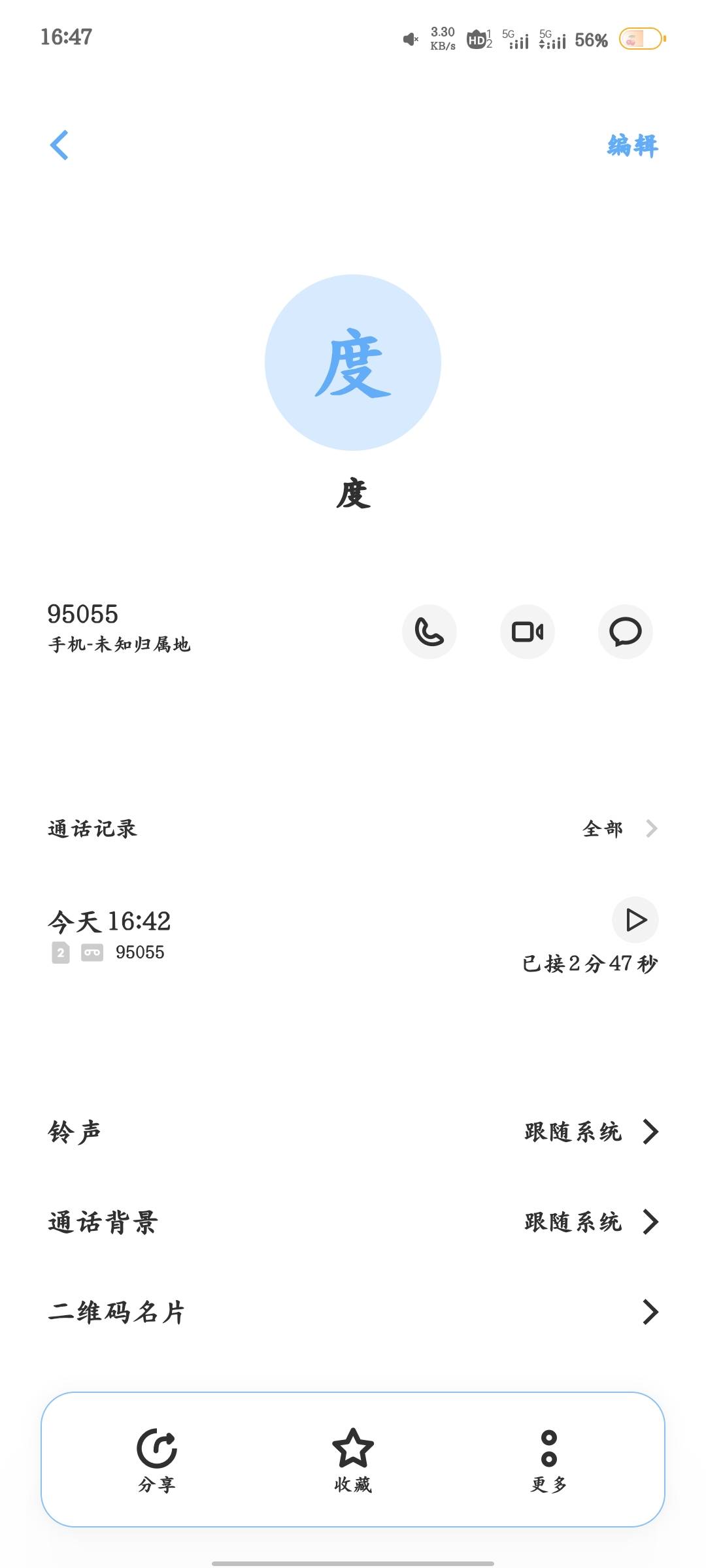 度小满回电T息了，当时只借了一次3000，利息还了240，退了100京东卡

94 / 作者:聚聚二代 / 
