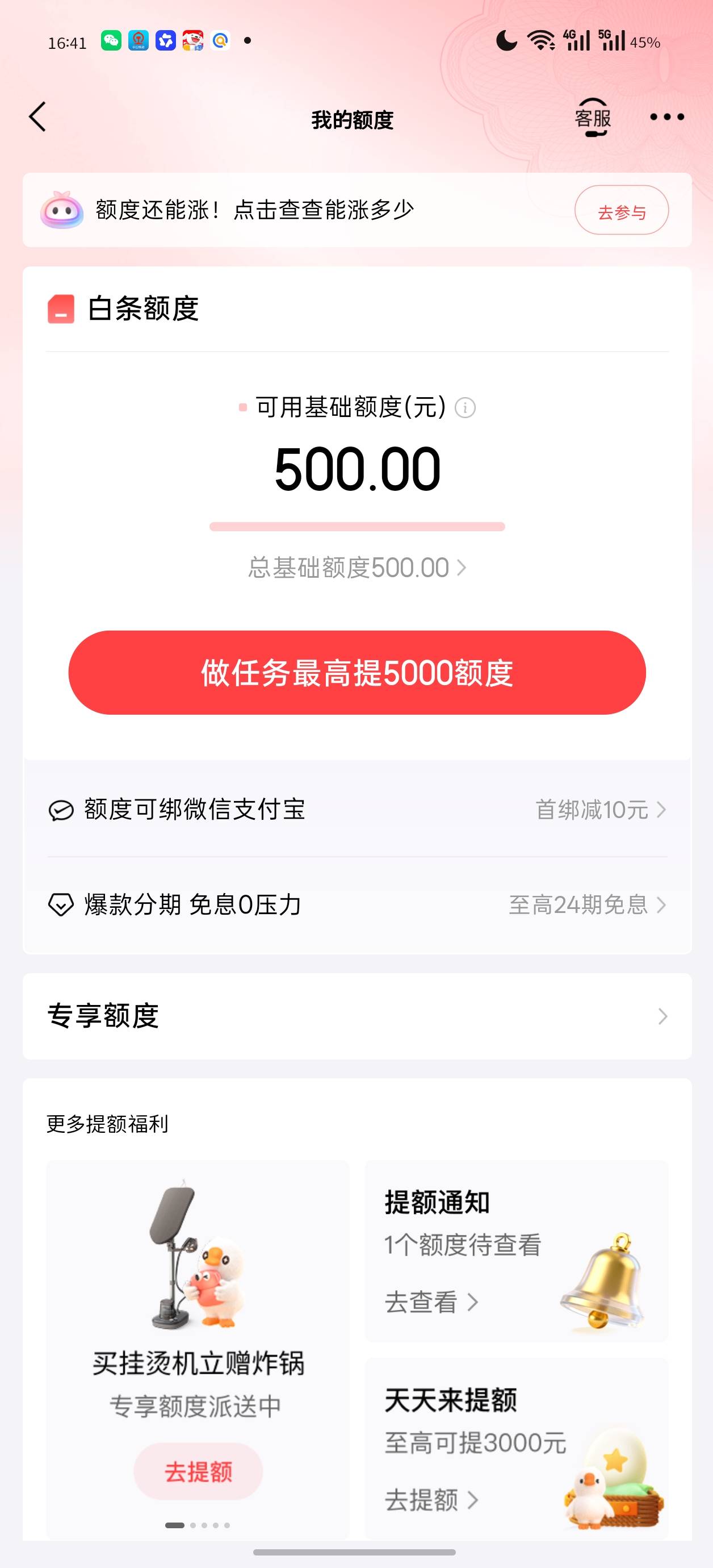 京东白条强K，12306买车票支付开通的。


18 / 作者:奶兔趴香肩 / 
