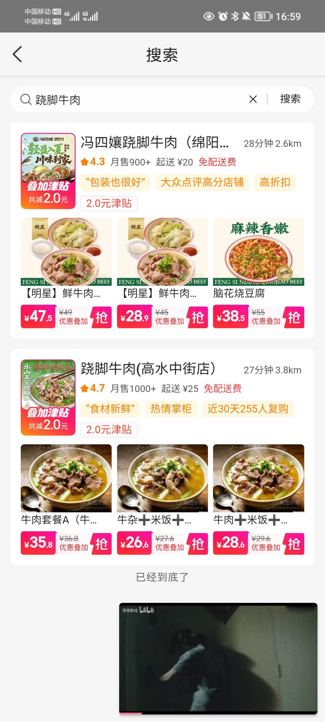 我去，美团免单里面这么贵，要是不免单不是亏大了

74 / 作者:蛋黄酱 / 
