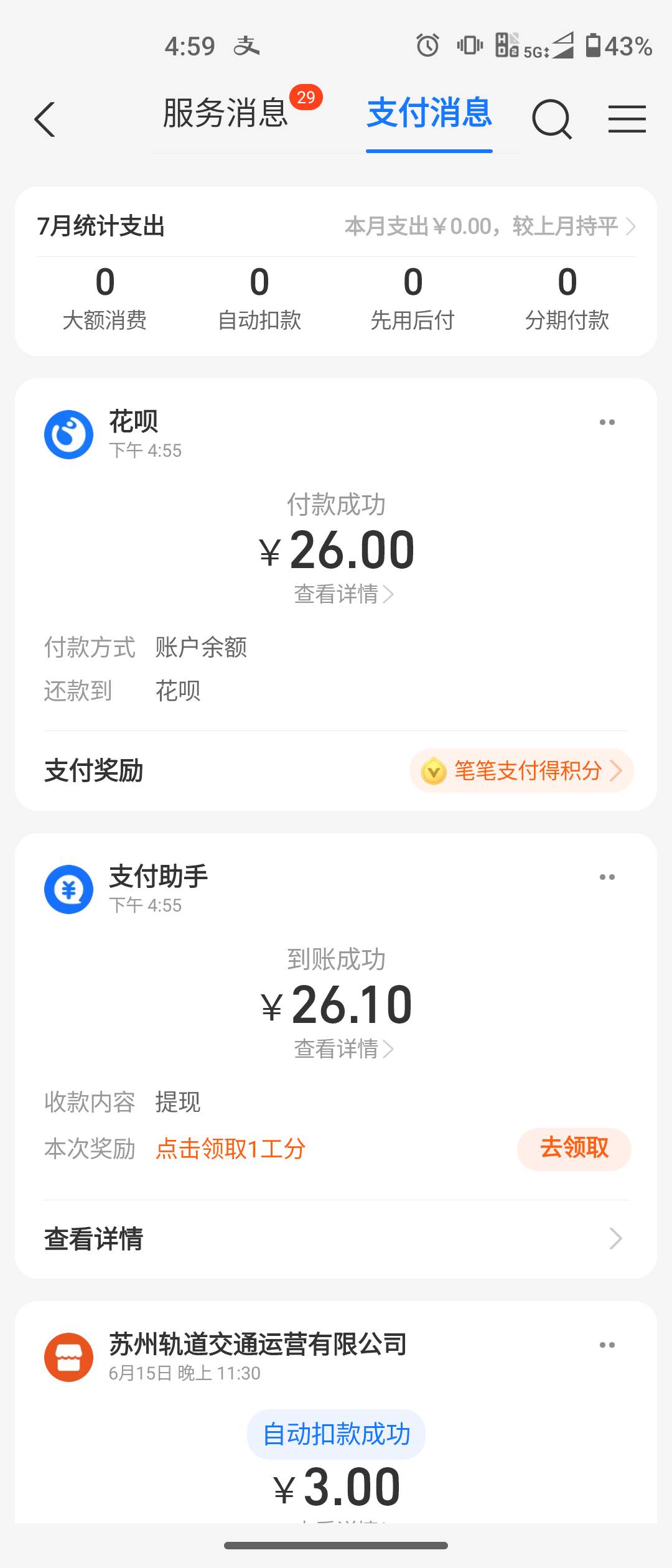 忙活了半天，天踏了 ，饭也没吃成。

4 / 作者:nihao宜宾 / 