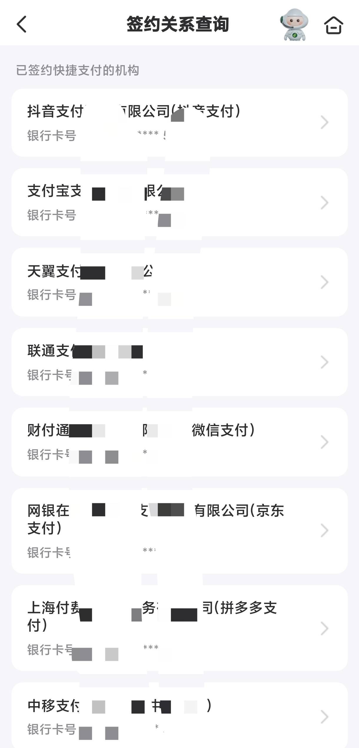 借呗会不会划扣他行电子账户的钱？ 8年了
55 / 作者:海风z / 