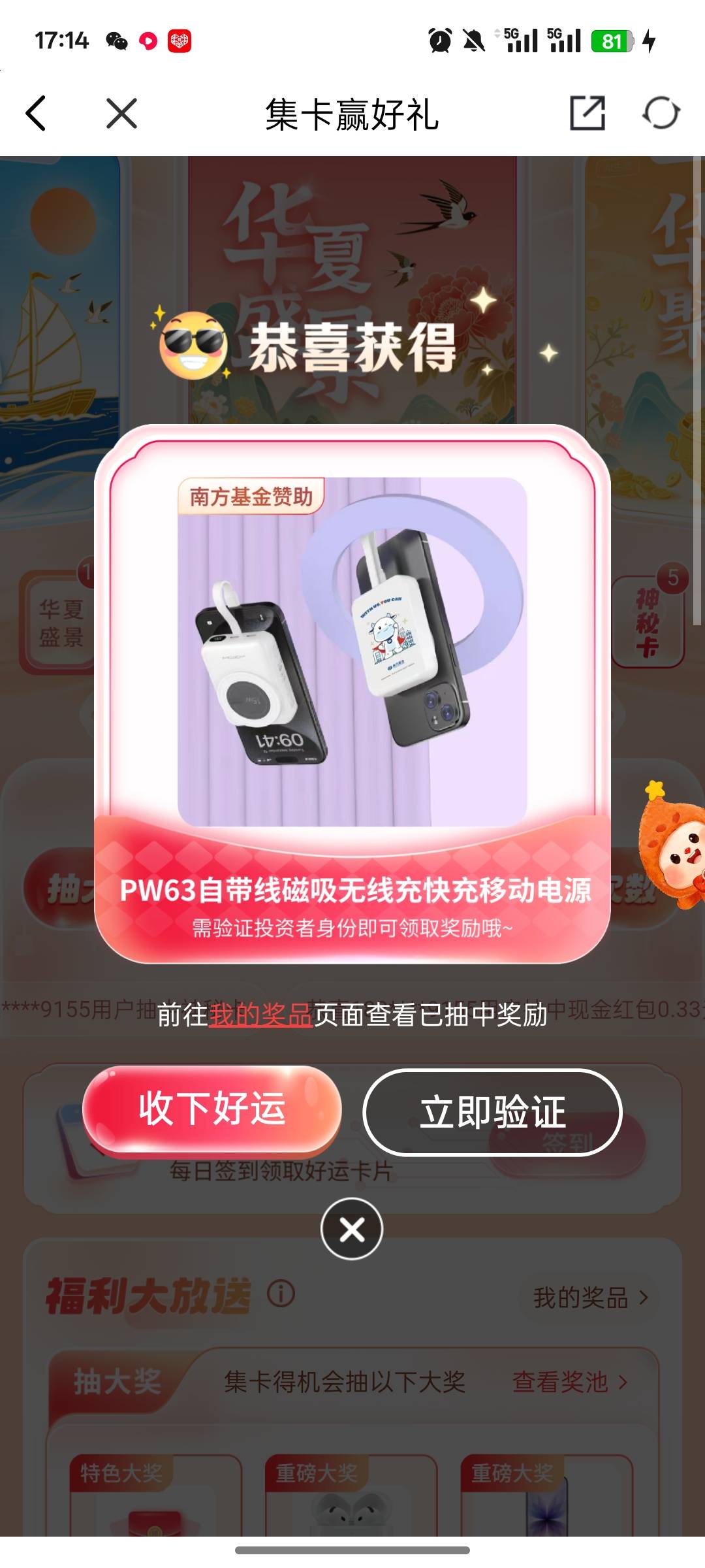 .证券这个充电宝值不值钱

23 / 作者:尛•牛•蛮 / 