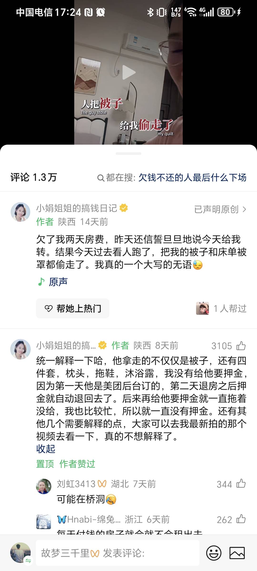 哪个老哥干的

8 / 作者:秋风知我意 / 