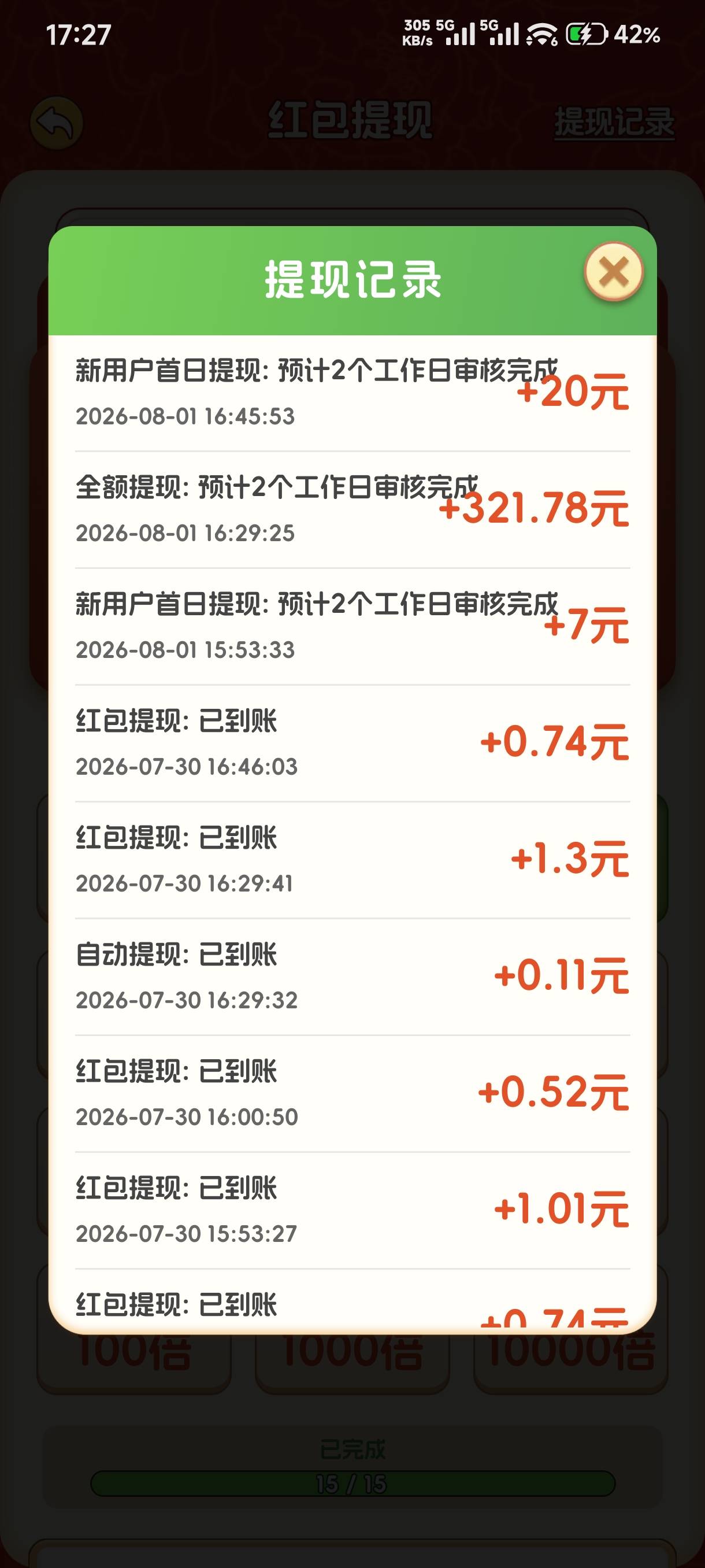 兄弟们觉得提的出来吗？我觉得无论是7还是20都提不出来，更别说这几百了。

53 / 作者:今天开始不再 / 