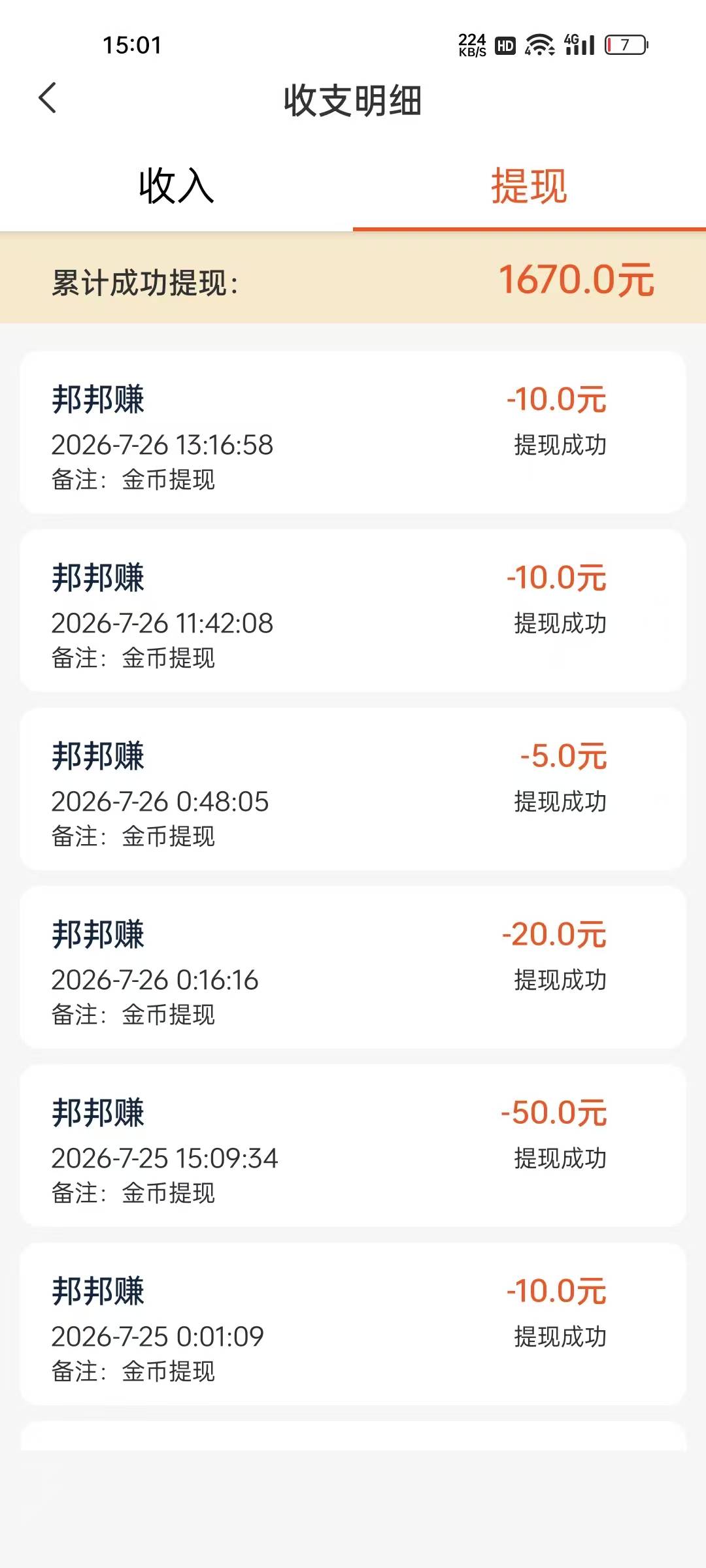 邦邦京东也不爆啊，有啥方法
62 / 作者:中国人民银行长 / 