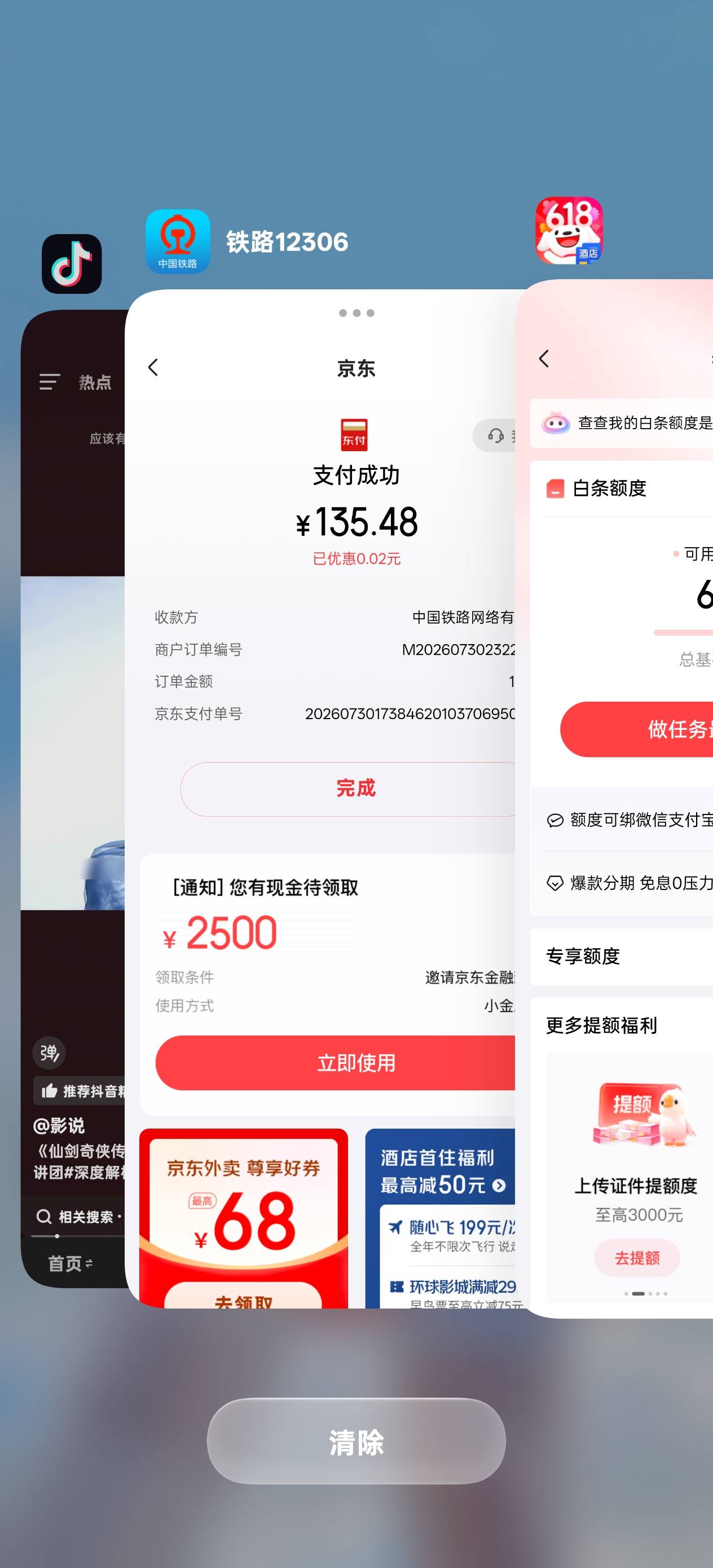 12306强K白条确实管用啊


80 / 作者:温暖5188 / 