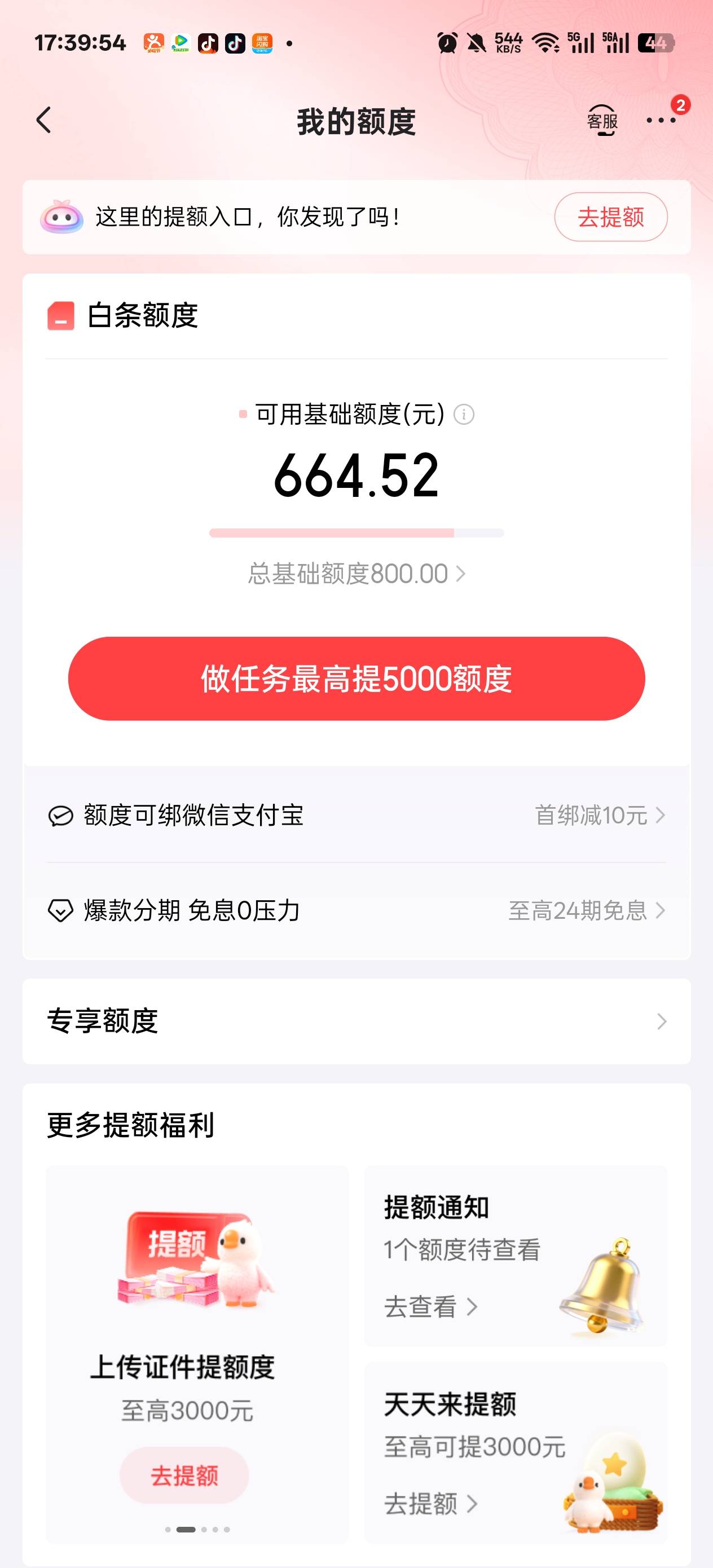 12306强K白条确实管用啊


67 / 作者:温暖5188 / 