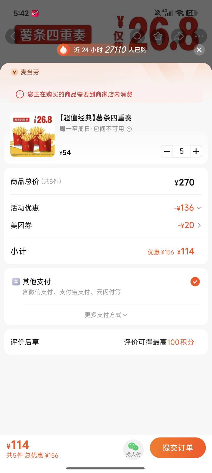 这个活动凉了啊？

100 / 作者:马走日77 / 