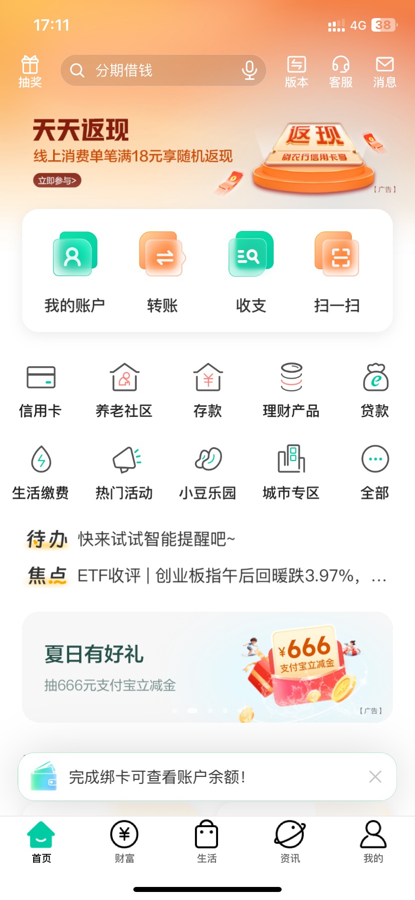 农业银行app几年了一直限制登陆不上去 刚才去银行五分钟就解除了，填了一张表格就解除83 / 作者:今天作业没毕业 / 