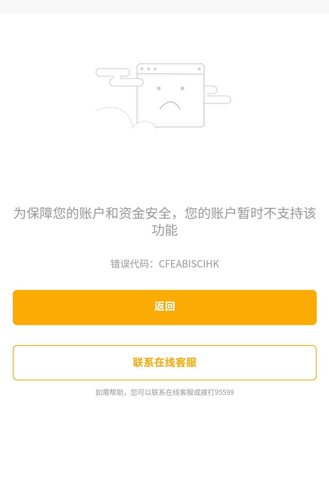 农业银行app几年了一直限制登陆不上去 刚才去银行五分钟就解除了，填了一张表格就解除89 / 作者:我爱你呀456 / 