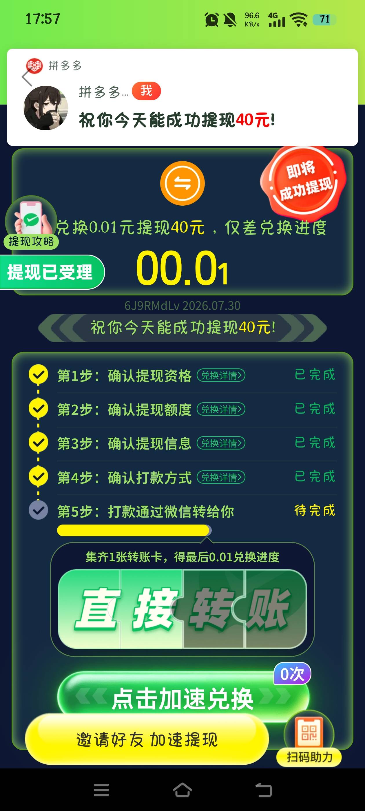 tlT路真的是一层又一层，PDD真的只有签到能玩，给我恶心坏了

72 / 作者:究极风暴龙王 / 