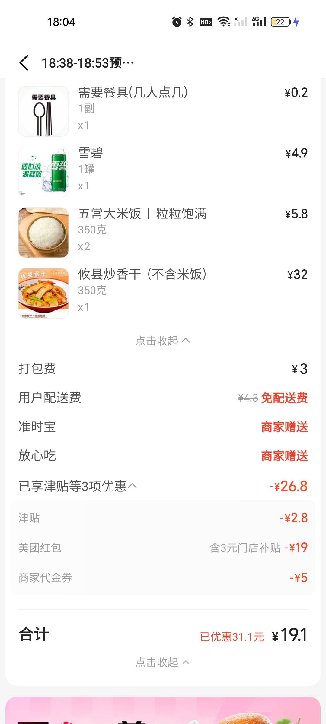 快十天没中免单了，能不能中

70 / 作者:雅俗共赏2021 / 