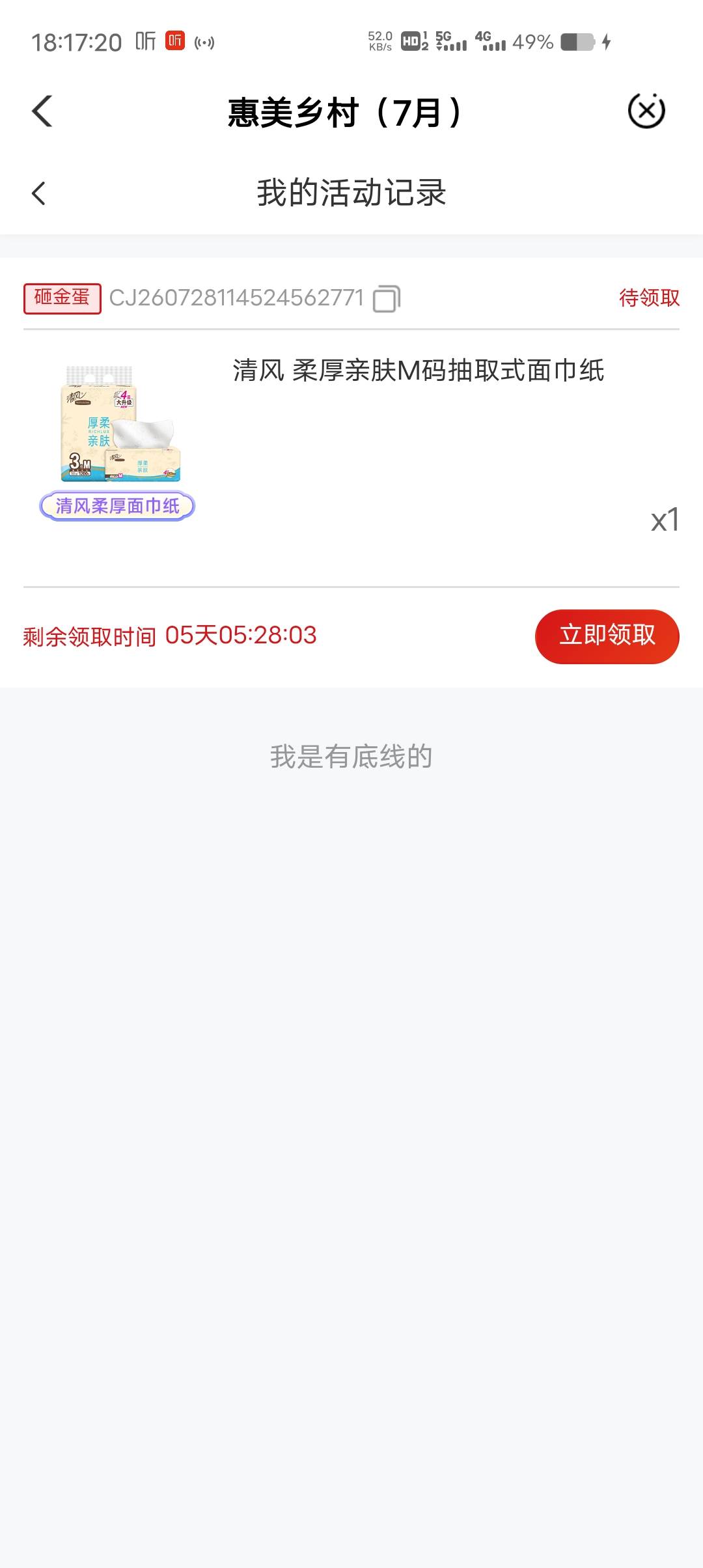 云南地区要的来，免f送

57 / 作者:一起听诀别书 / 
