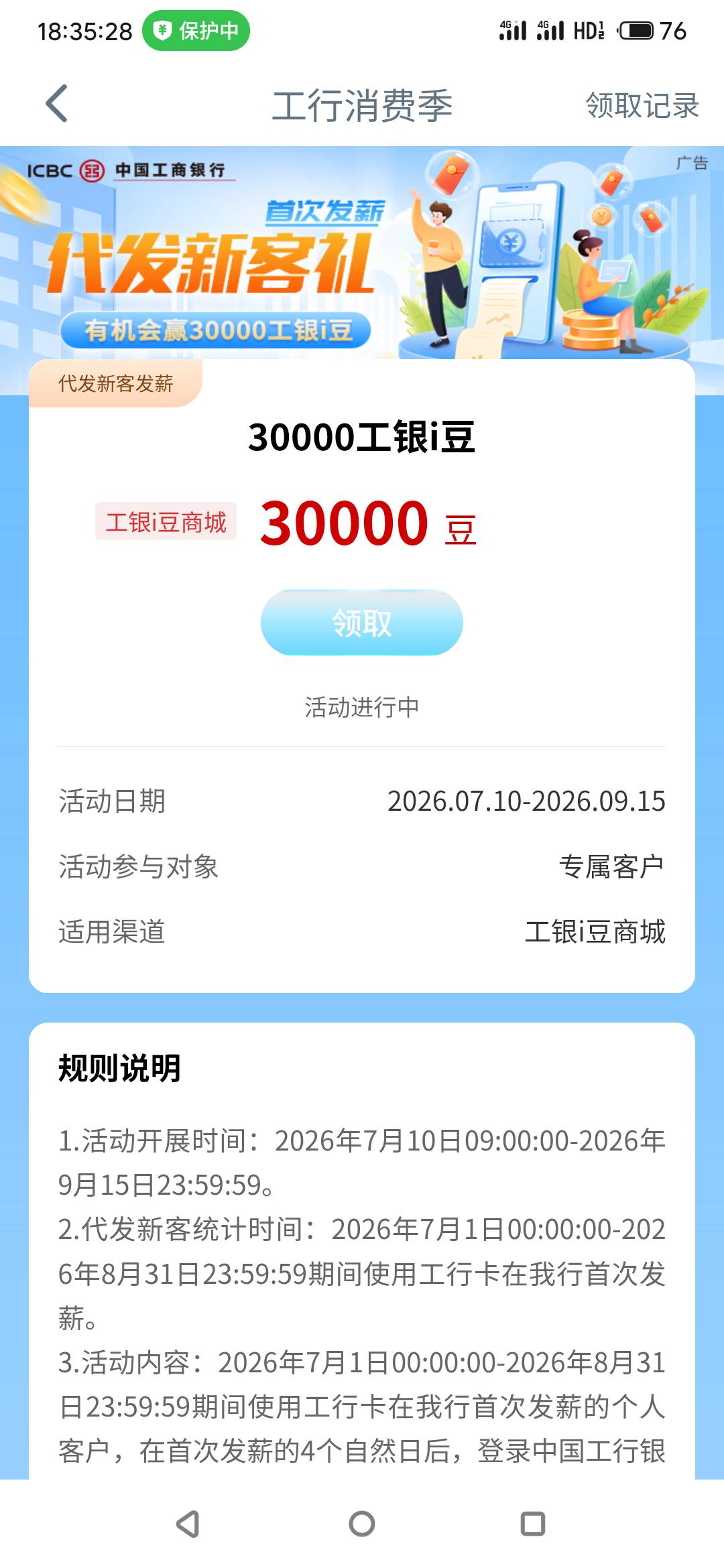不知道怎么可以领，不是代发

70 / 作者:真的很厉害啊 / 
