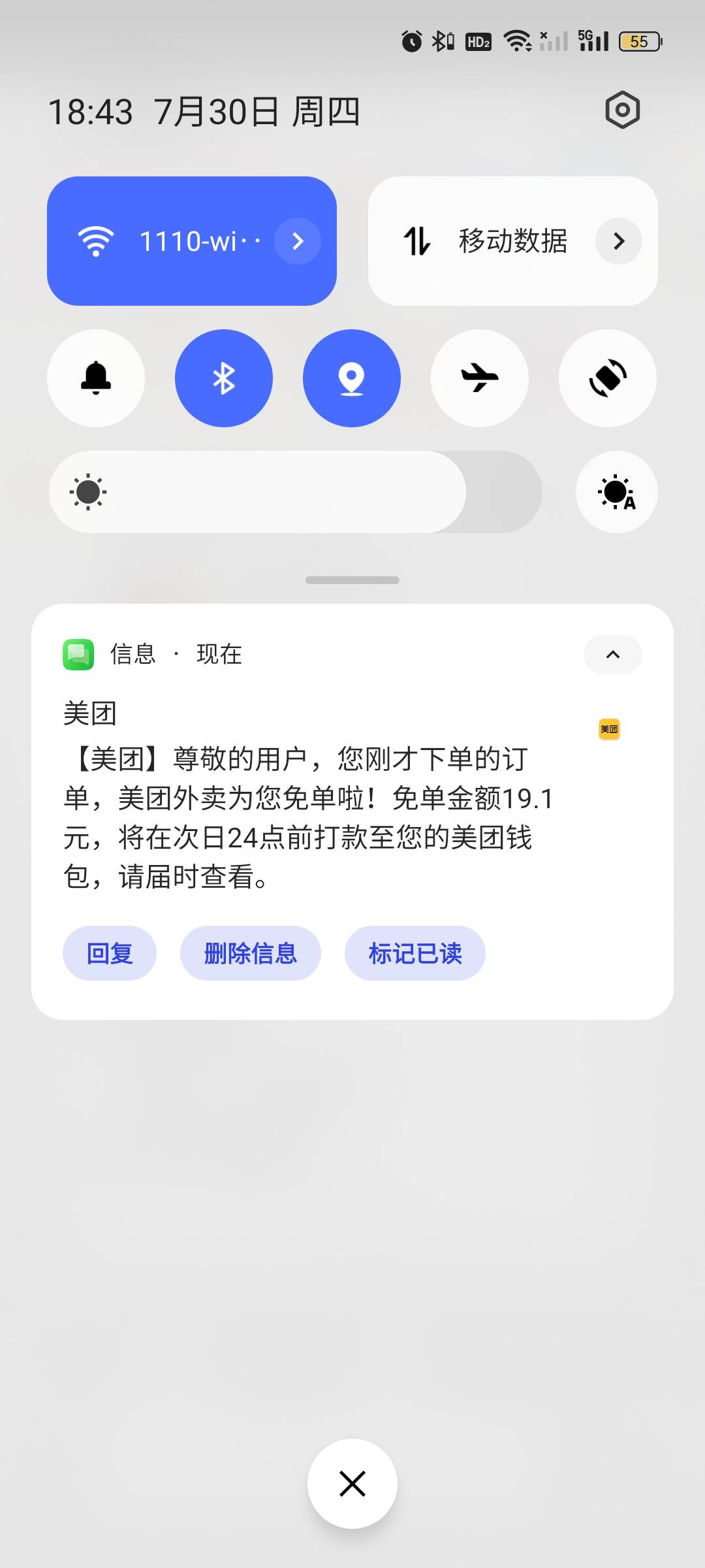 是不是因为昨天给美团客服反馈了的缘故，说收不到短信，快十天没中过免单了，今天居然34 / 作者:雅俗共赏2021 / 