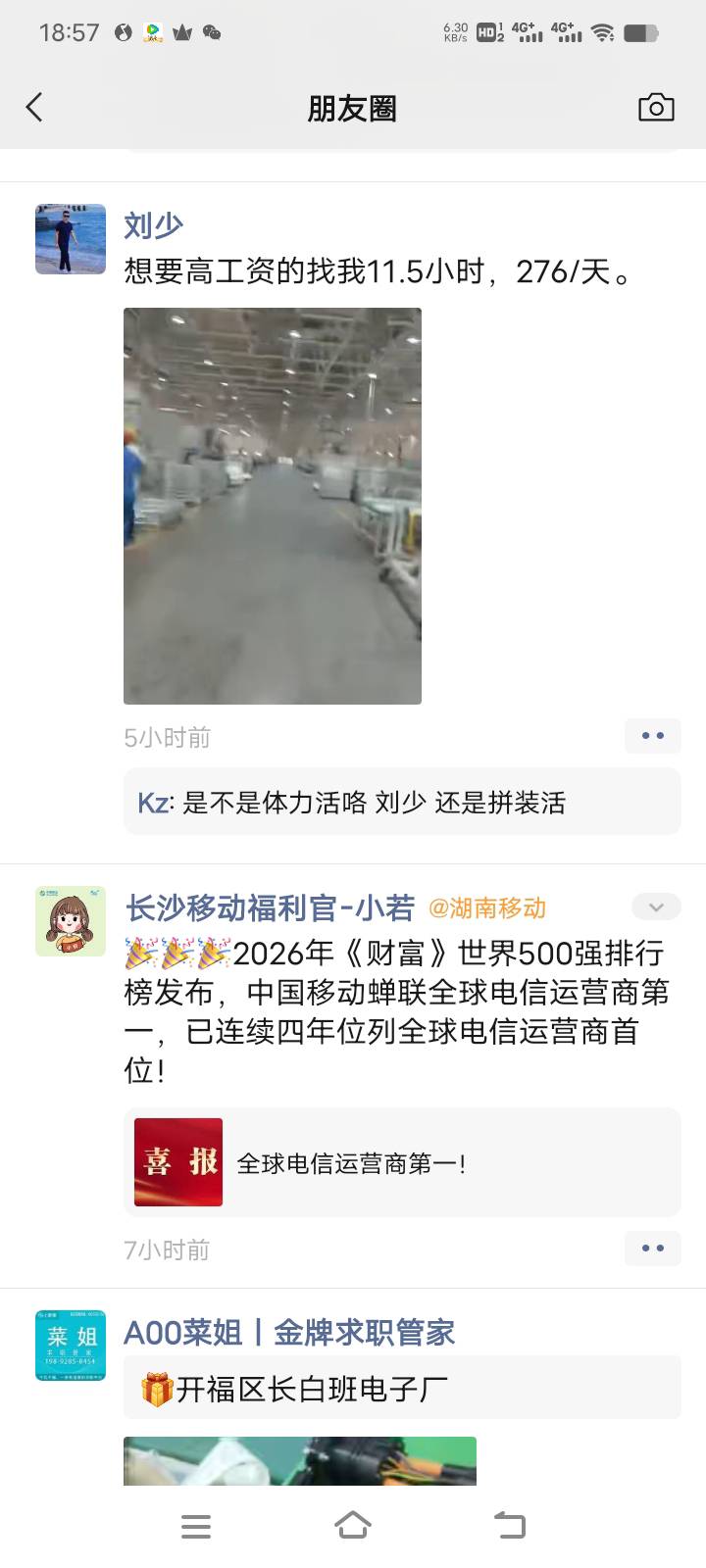 地点长沙，这是干什么活 组装吗 不过是中介公司发布的（跟我是熟人）


85 / 作者:Muzcc / 