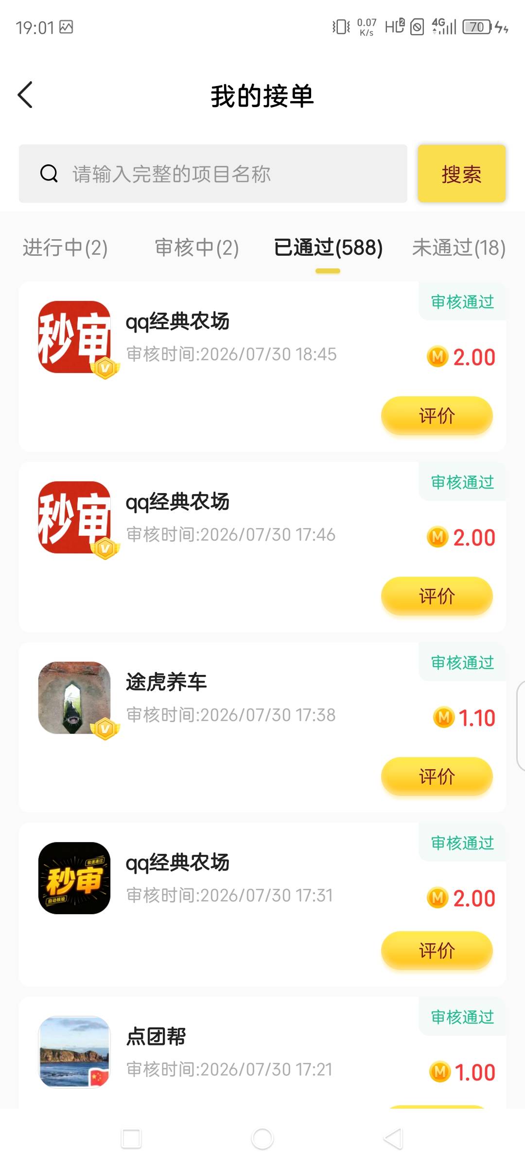 闲着没事干做做任务，做了10个农场20大洋到手，熟练了七八分钟一个号，V的懒得做

42 / 作者:联合国奥利给 / 