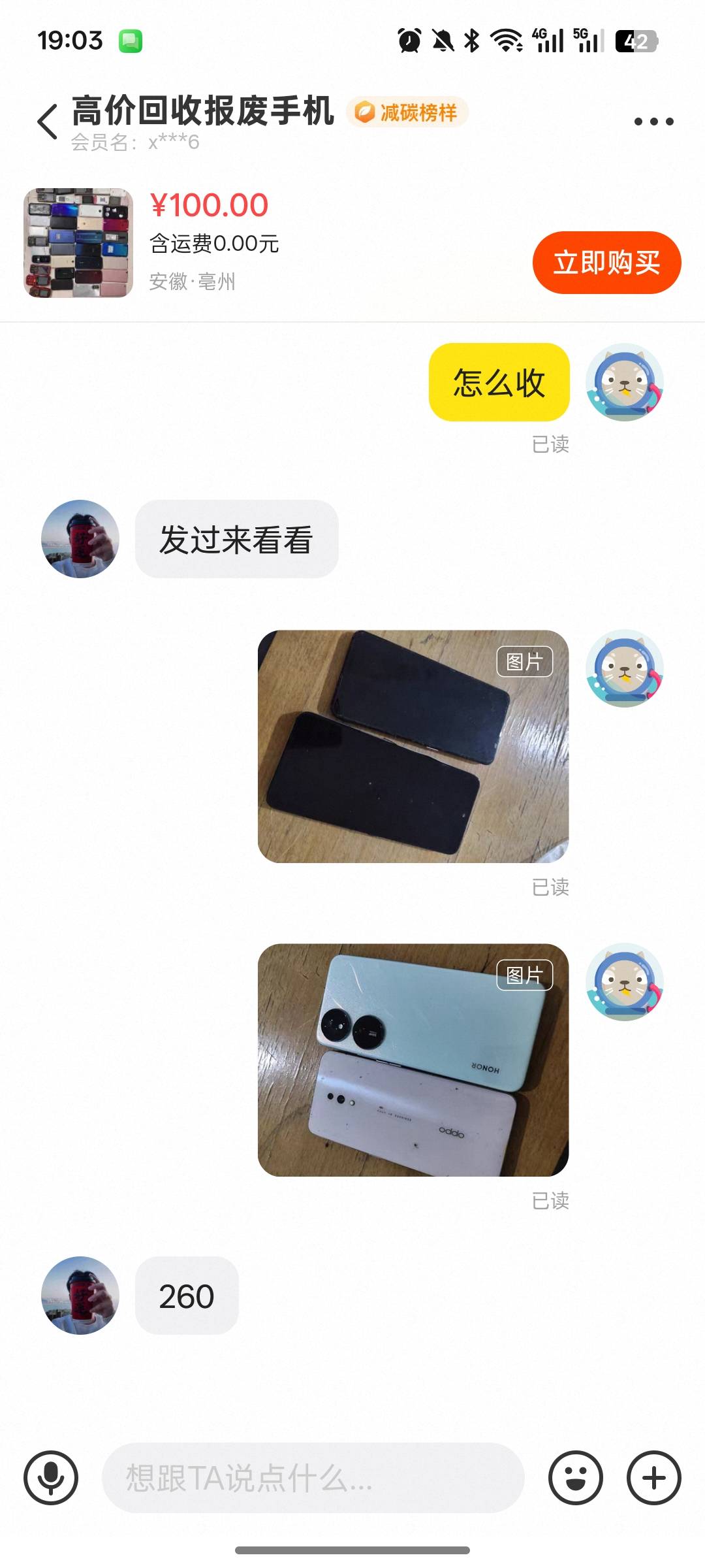 这是发货就给钱吗

41 / 作者:p112444 / 