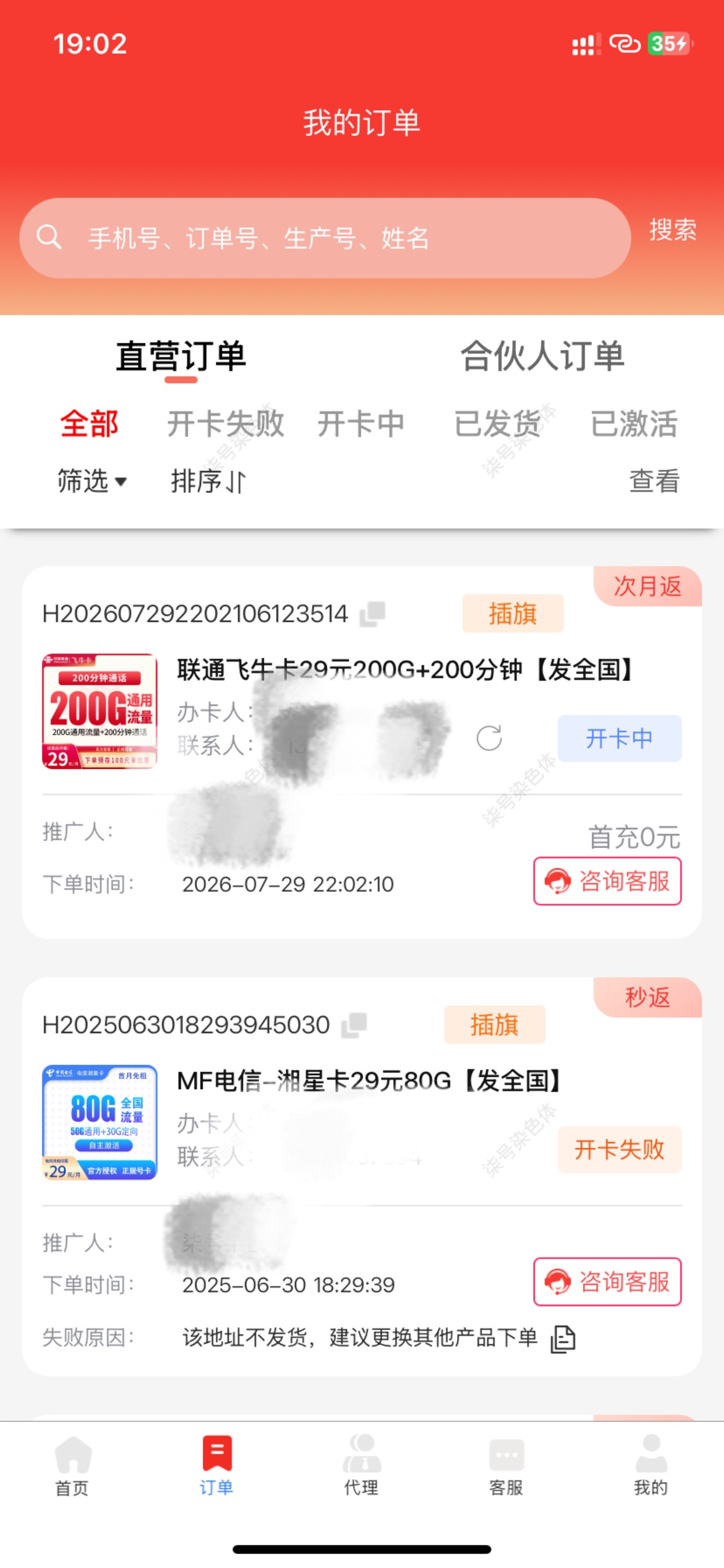 号易开卡中产品下架了，还能开出来吗？一直卡着，我还预存了100，不会一直卡着吧

54 / 作者:农行上海支行 / 