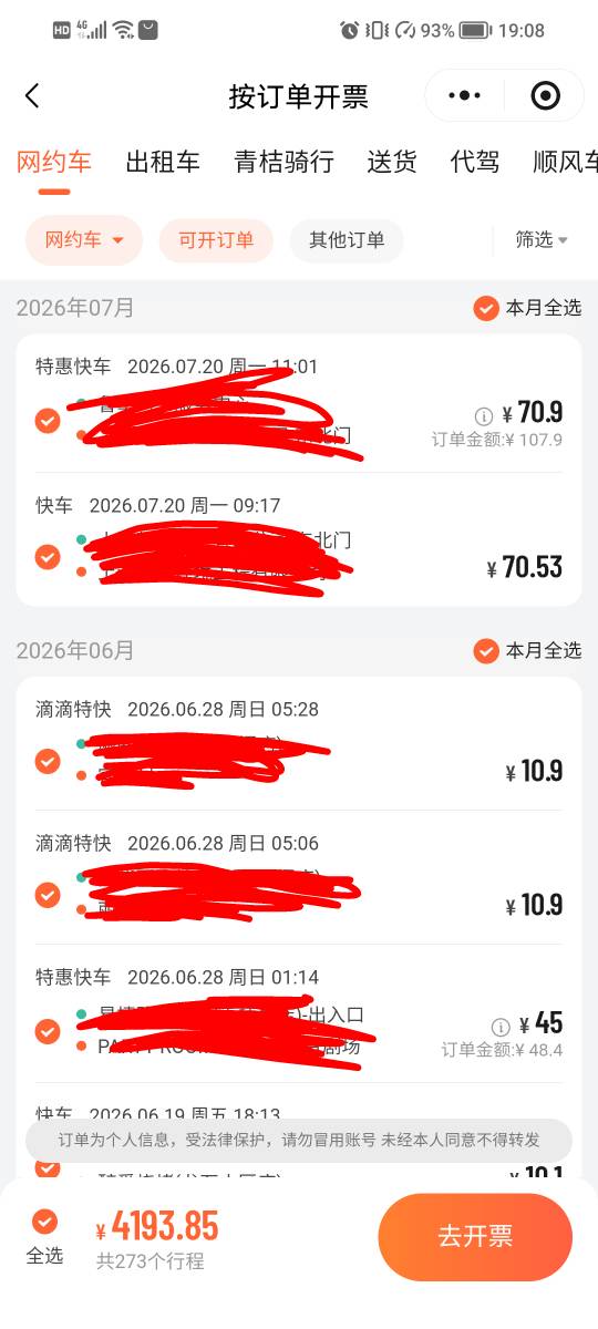 老哥们滴滴行程回收一般几折啊。
没毛难受。和我说这回收40块。收几个验证码。

66 / 作者:何必在意当初灬 / 