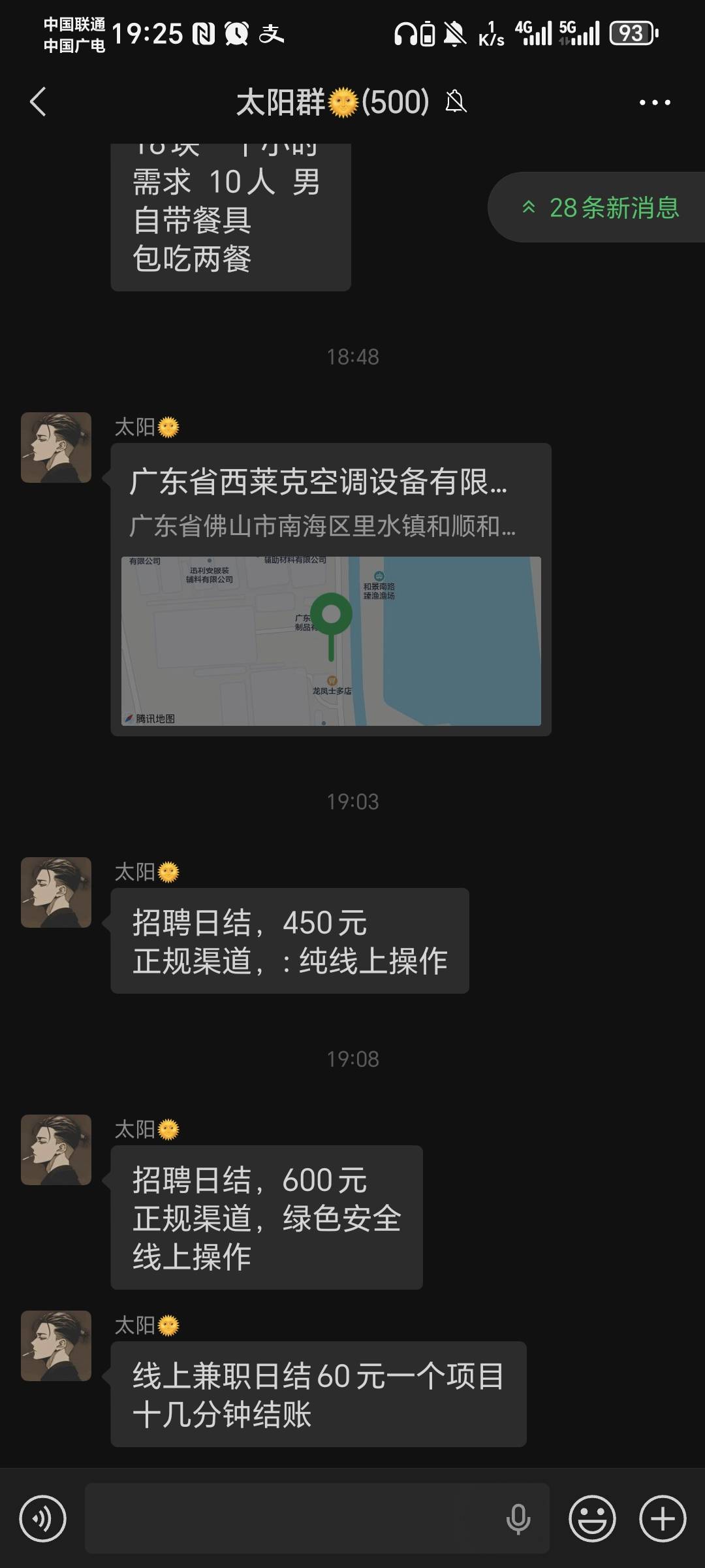 我感觉这个苟中介在作死。以前都是发线下日结。现在居然敢发这个了，还绿色安全。真是44 / 作者:林伯不卖菠萝鱼 / 