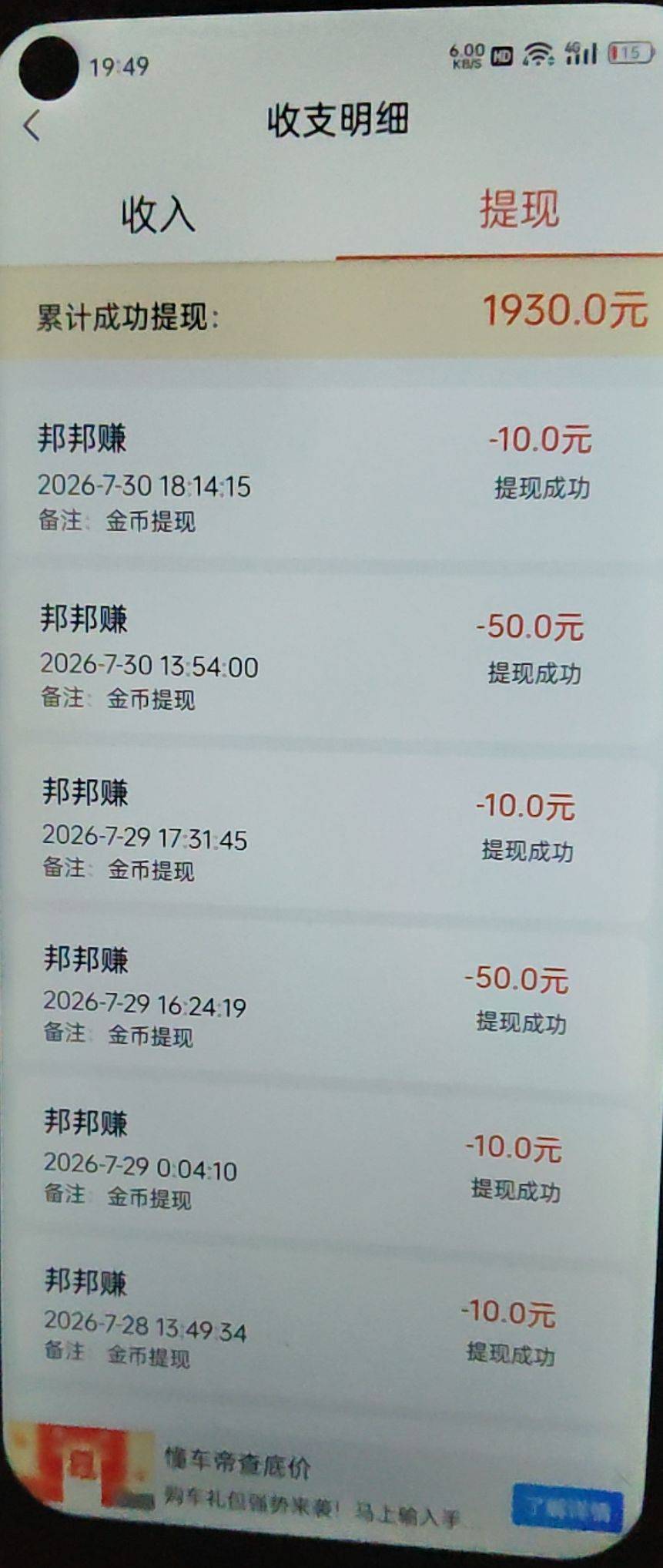 硬邦邦今天提了20+10+5，到账26+13+5

83 / 作者:中国人民银行长 / 