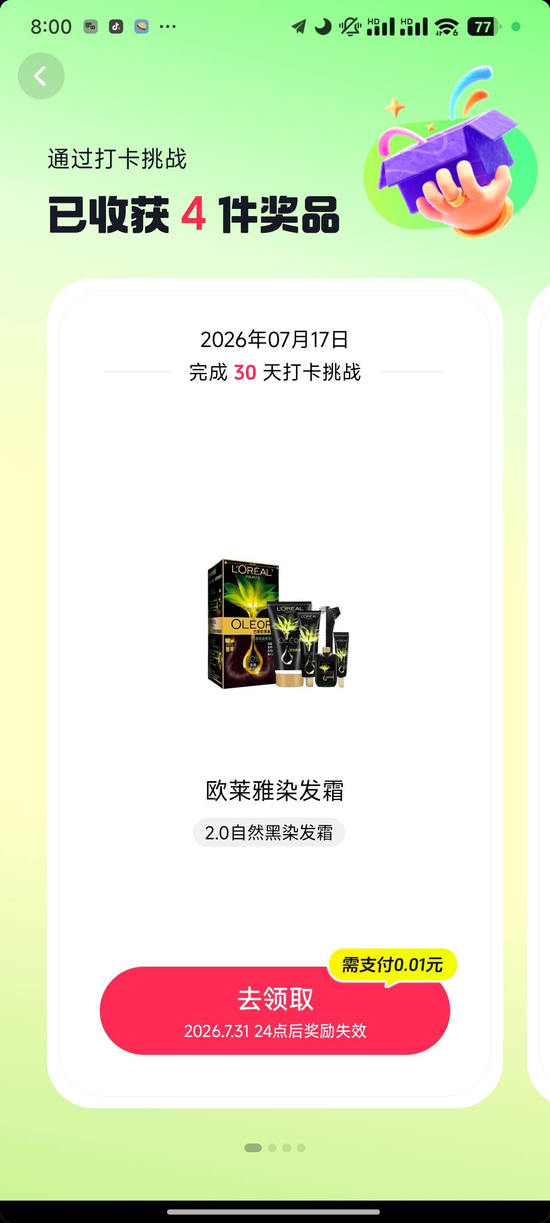 有老哥收吗？

68 / 作者:老哥撸老哥1 / 