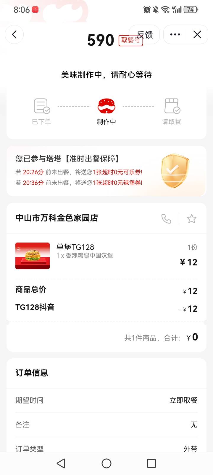 老哥们      再不发毛，想饿死我吗

35 / 作者:TM的 / 