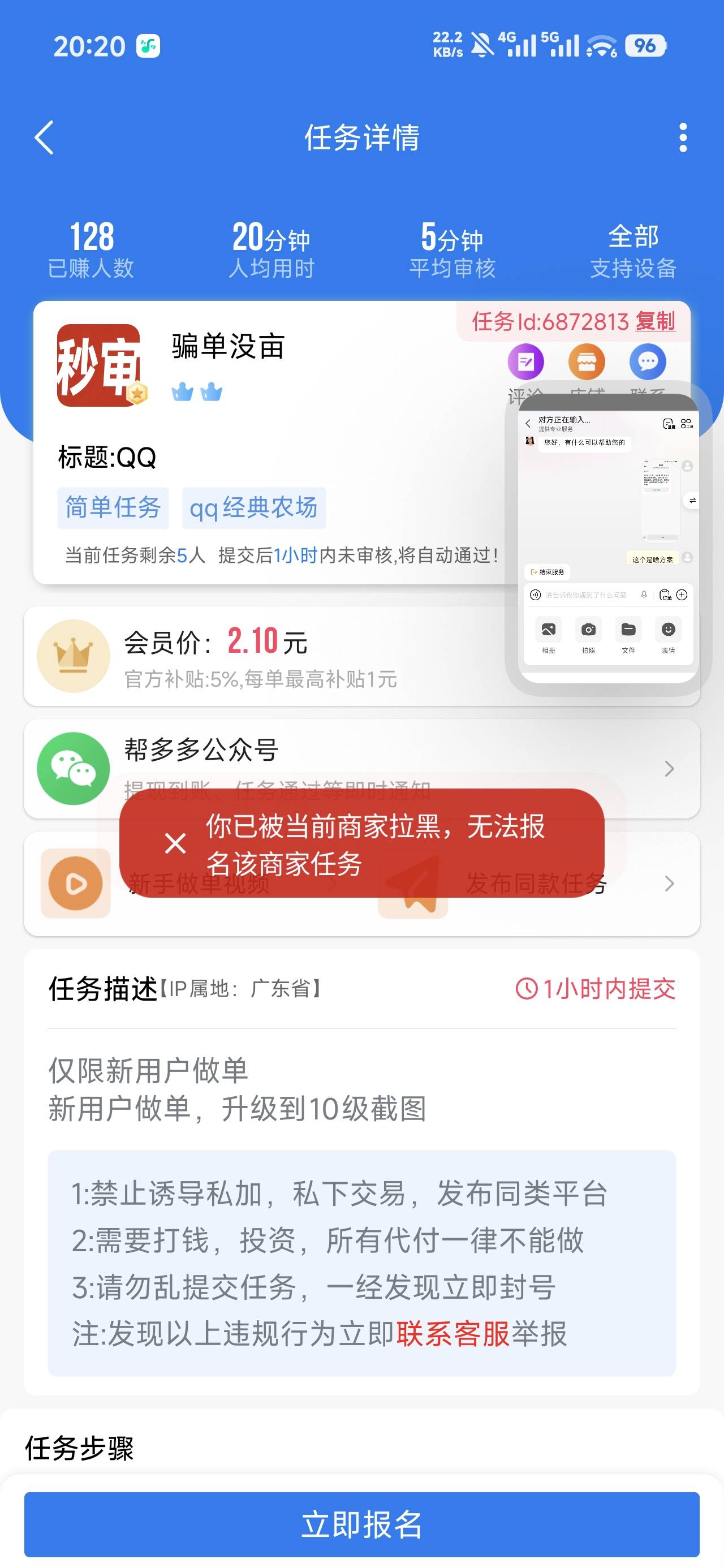 这人真逆天，不让多号做

77 / 作者:沉默_是金 / 