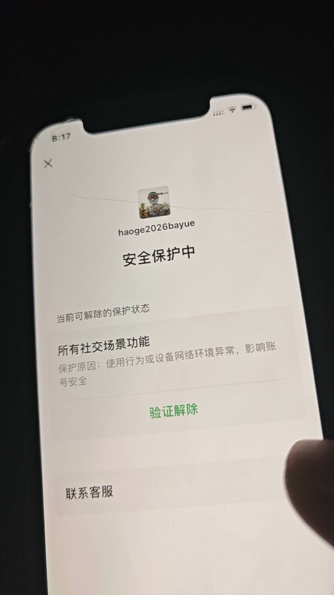 老哥们我这个能不能邀请不是好友的解封

26 / 作者:我说啥好呢 / 