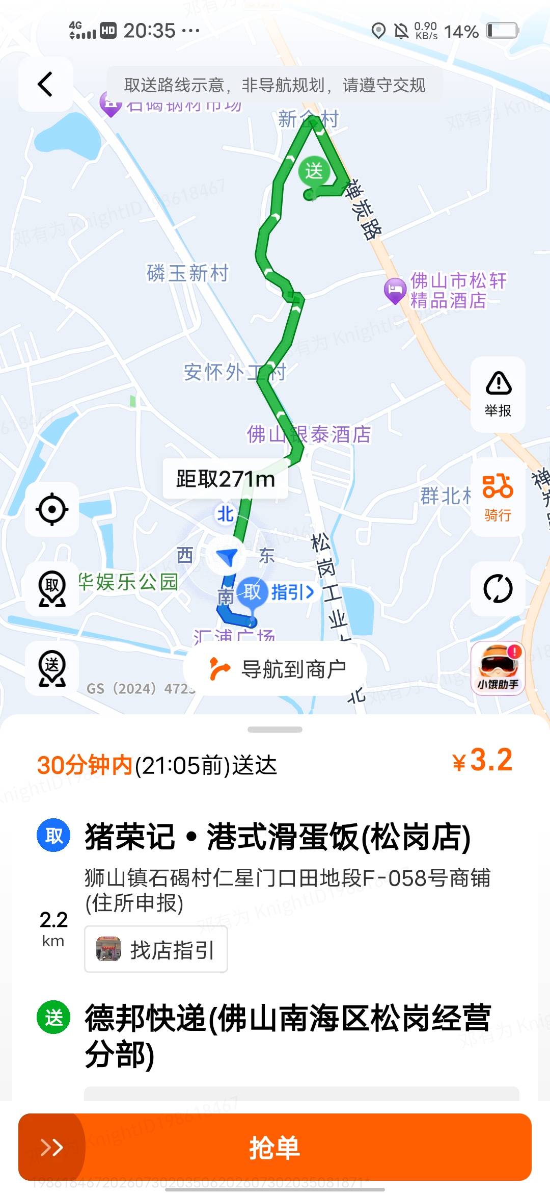 不行了，要搞个共享单车送一下外卖才行，要饿晕了  被房东赶出来也没有地方可以去，再0 / 作者:挂壁哥 / 
