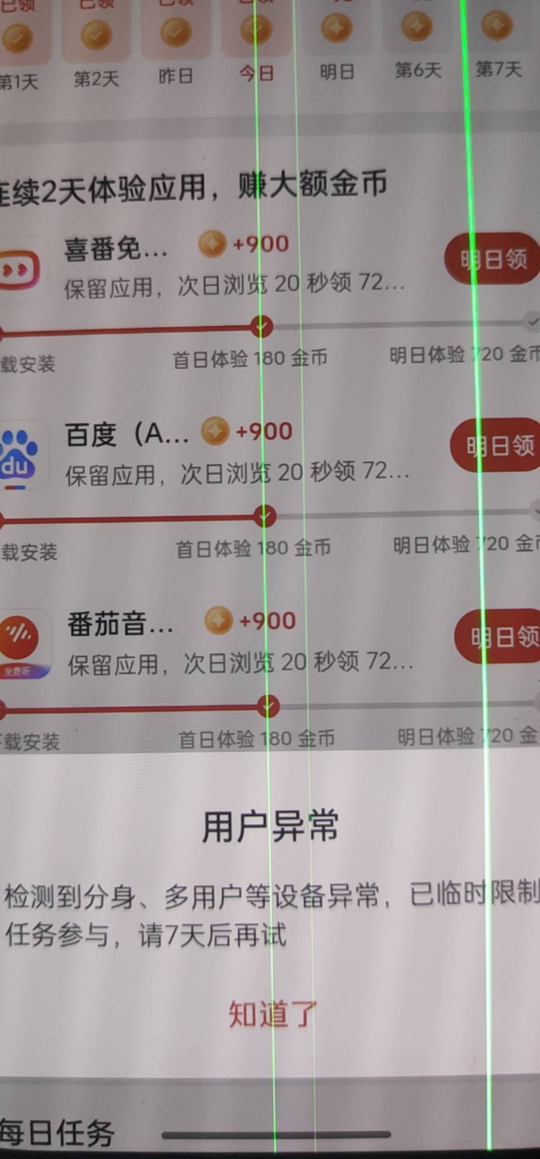 嘎嘎封控，低保没了

33 / 作者:Meni / 