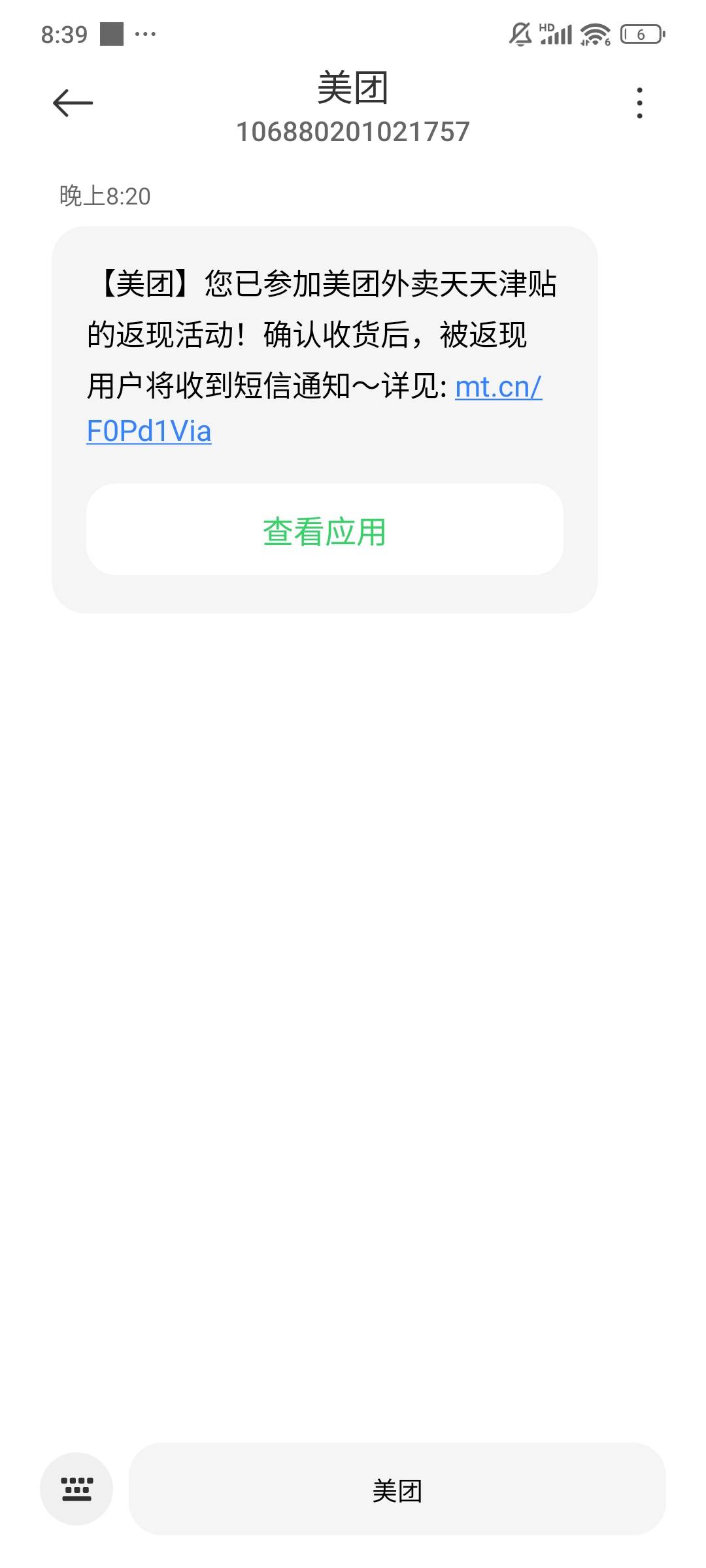 我都吃成美团黑金了点了三四一次一次也没免过
前两天拿女朋友美团号一次就免，lj活动
90 / 作者:染靛街开心 / 