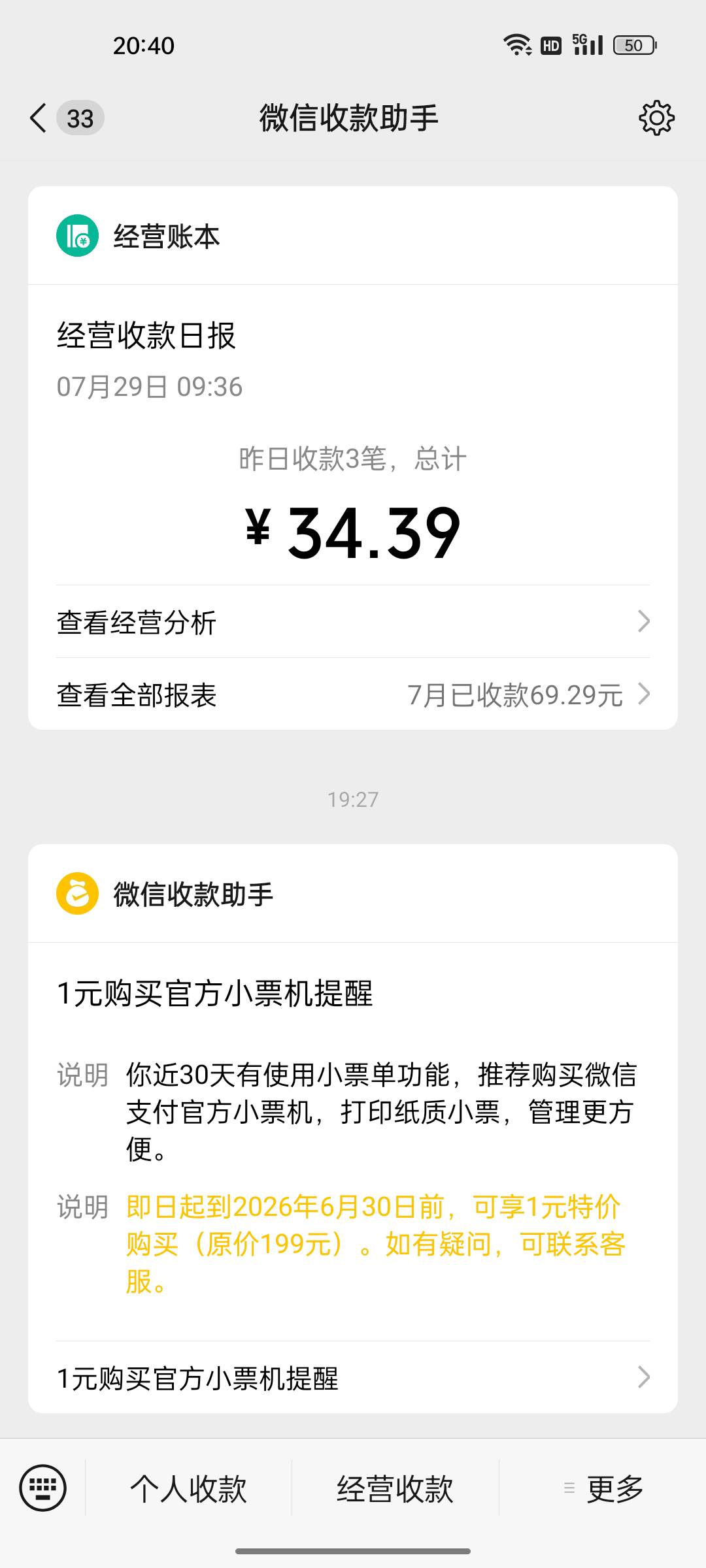 v推送的这个是不是有润啊，我看闲鱼也不便宜


45 / 作者:gl月份 / 