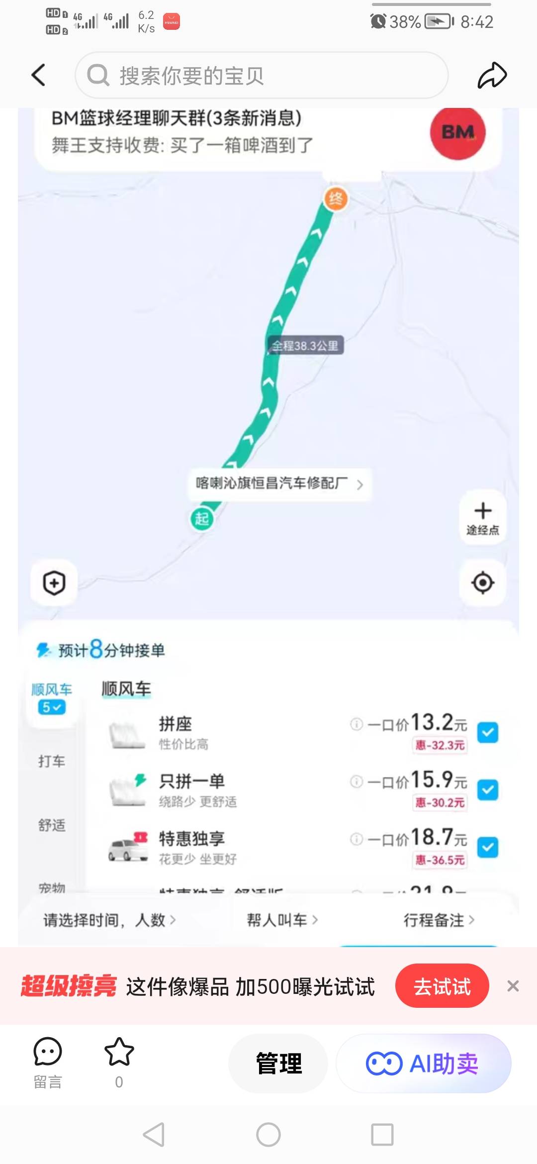 新微信获取的东西目前：9.69的看赚钱软件钱，滴滴顺风车8，哈罗立减券最高减20，以及34 / 作者:我是你的爹地 / 