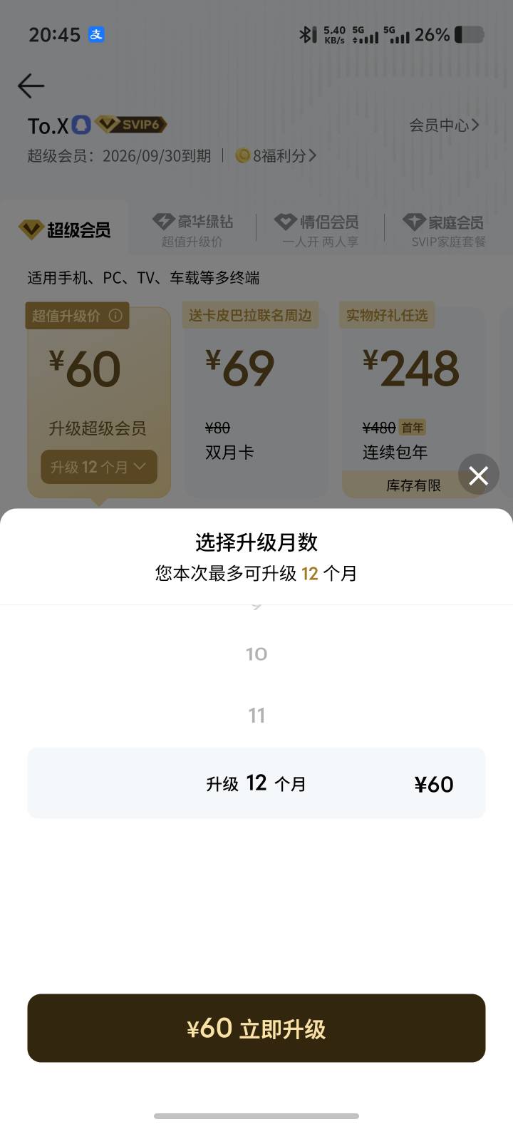 现在有没有申请q币毛嘛？想升级下qq音乐超级会员

90 / 作者:最后的波纹 / 