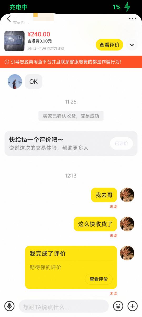 咸鱼卖了个带锁12pro，京爷就是不一样到了秒收货我咸鱼卖手机遇到收货最快的

91 / 作者:染靛街开心 / 