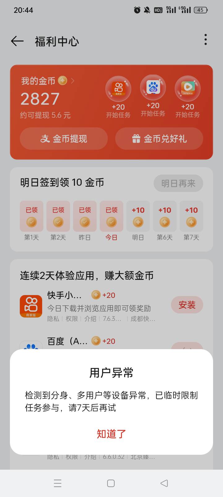 oppo废了，开三户也这样。

20 / 作者:无情最是它 / 