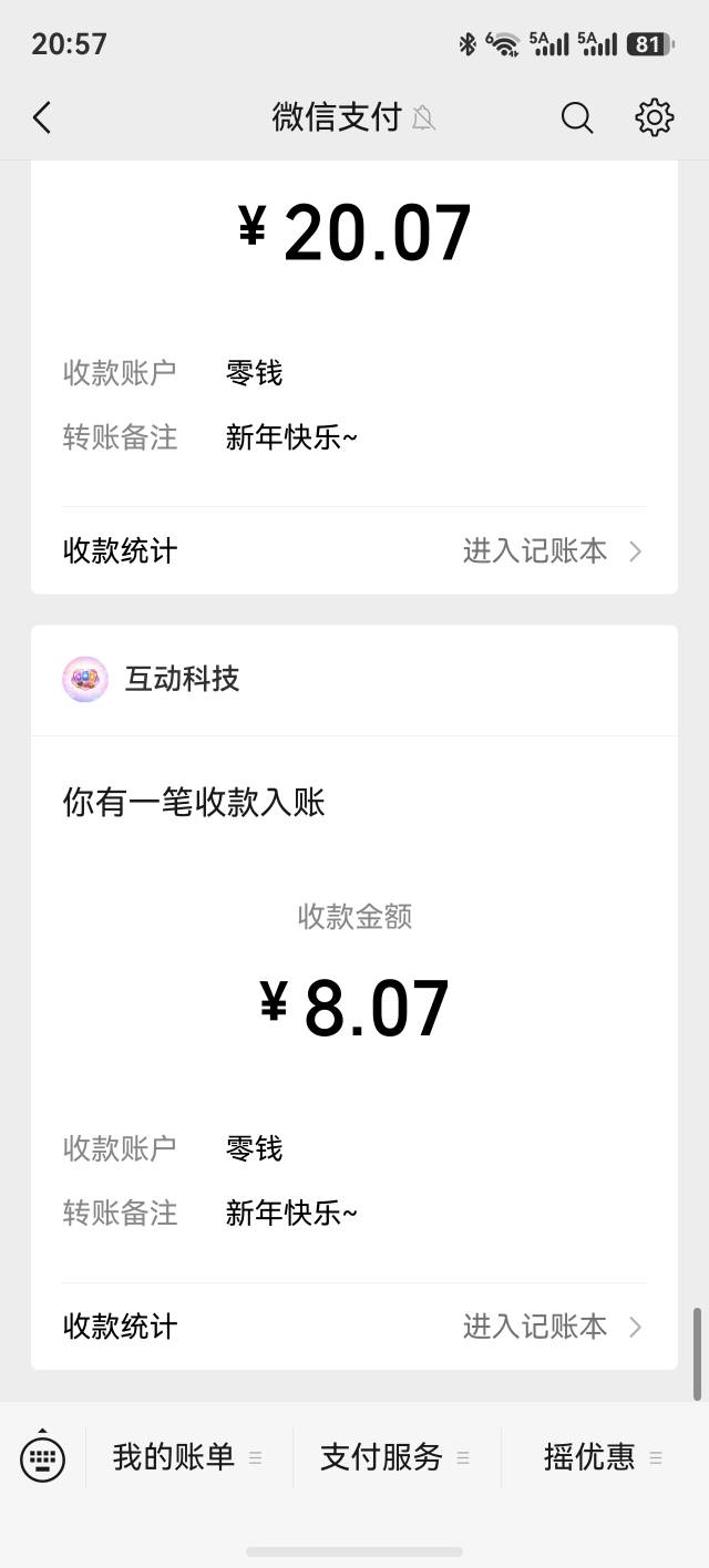 美滋滋 我爱华为 抖音刷到的广子  下载应用十多分钟搞了29毛 没有链接 有老哥刷到可以64 / 作者:yc01 / 