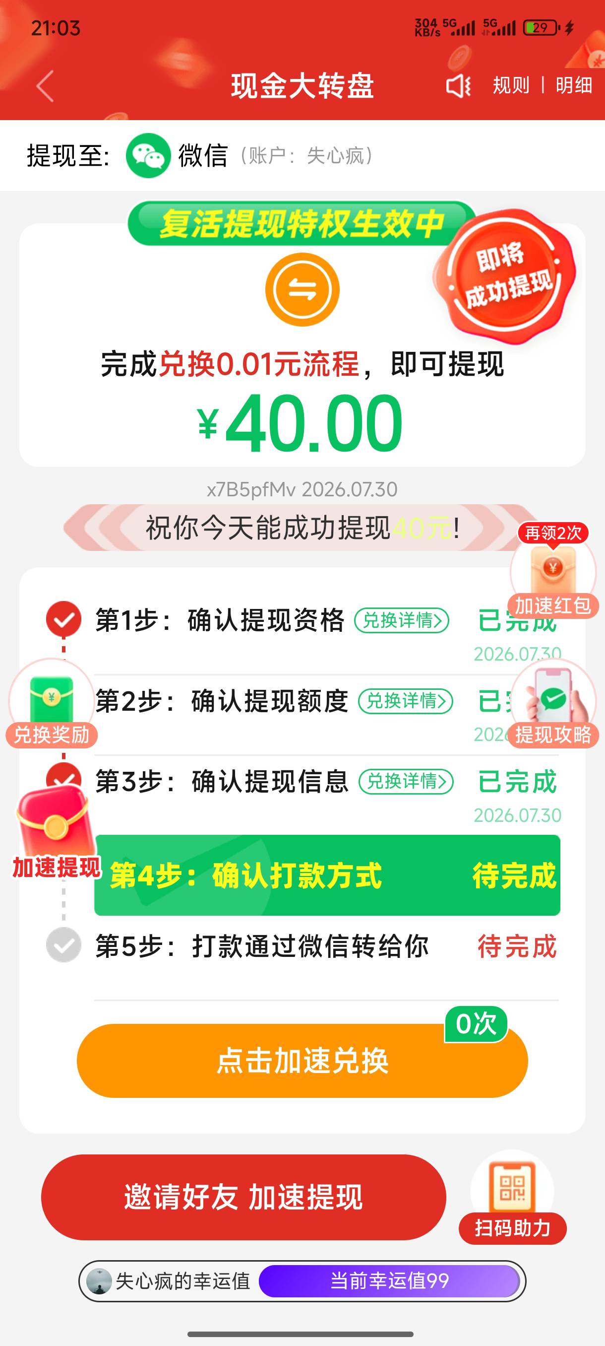 多多又换新T路了？

15 / 作者:花鼓戏 / 