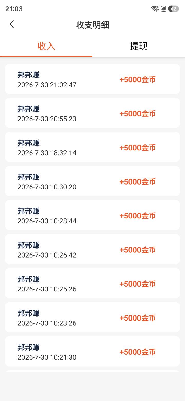 邦邦也不硬了京东广子也不爆，每天的三十块也没了

71 / 作者:哥gggg / 