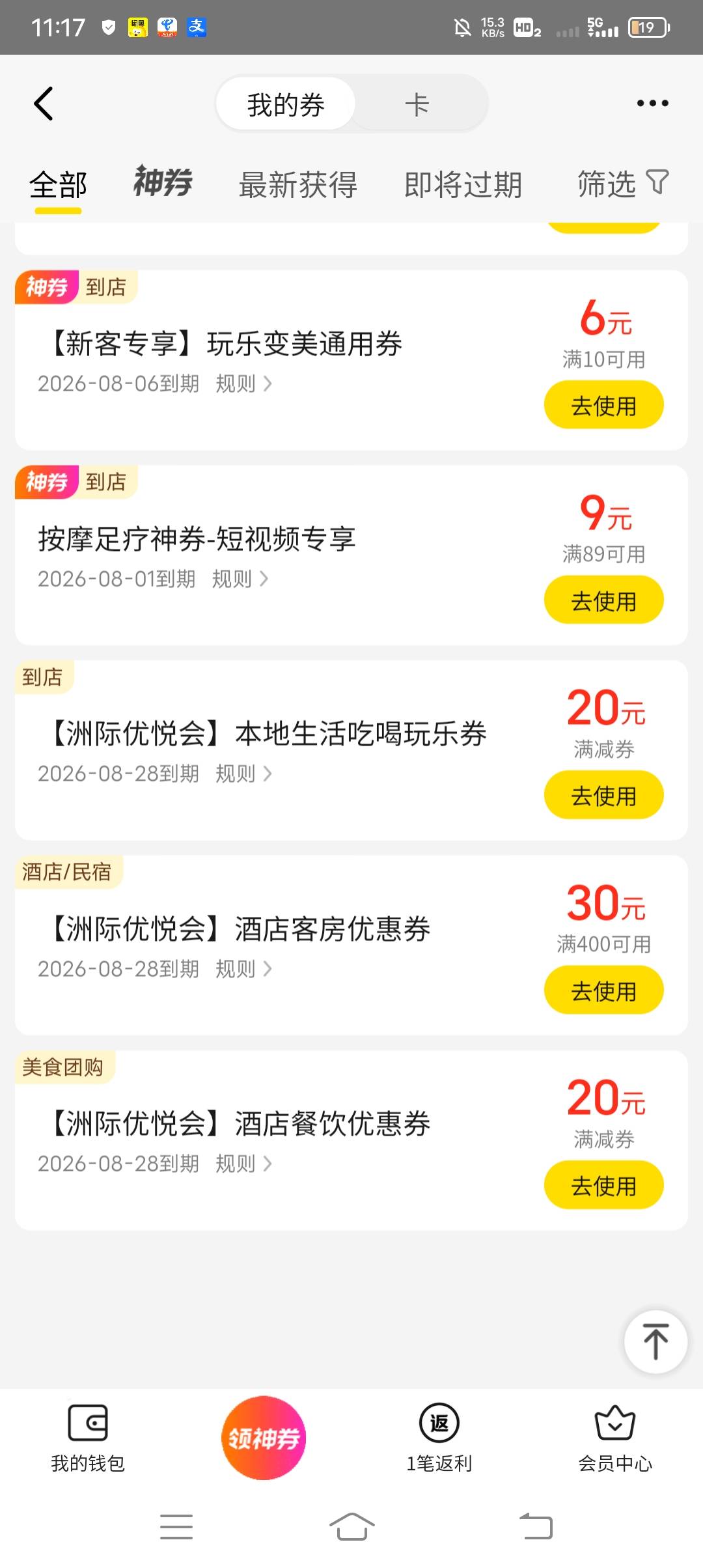 老哥们，美团这个20还能出给别人吗？  前天领的

36 / 作者:ρāSoη / 