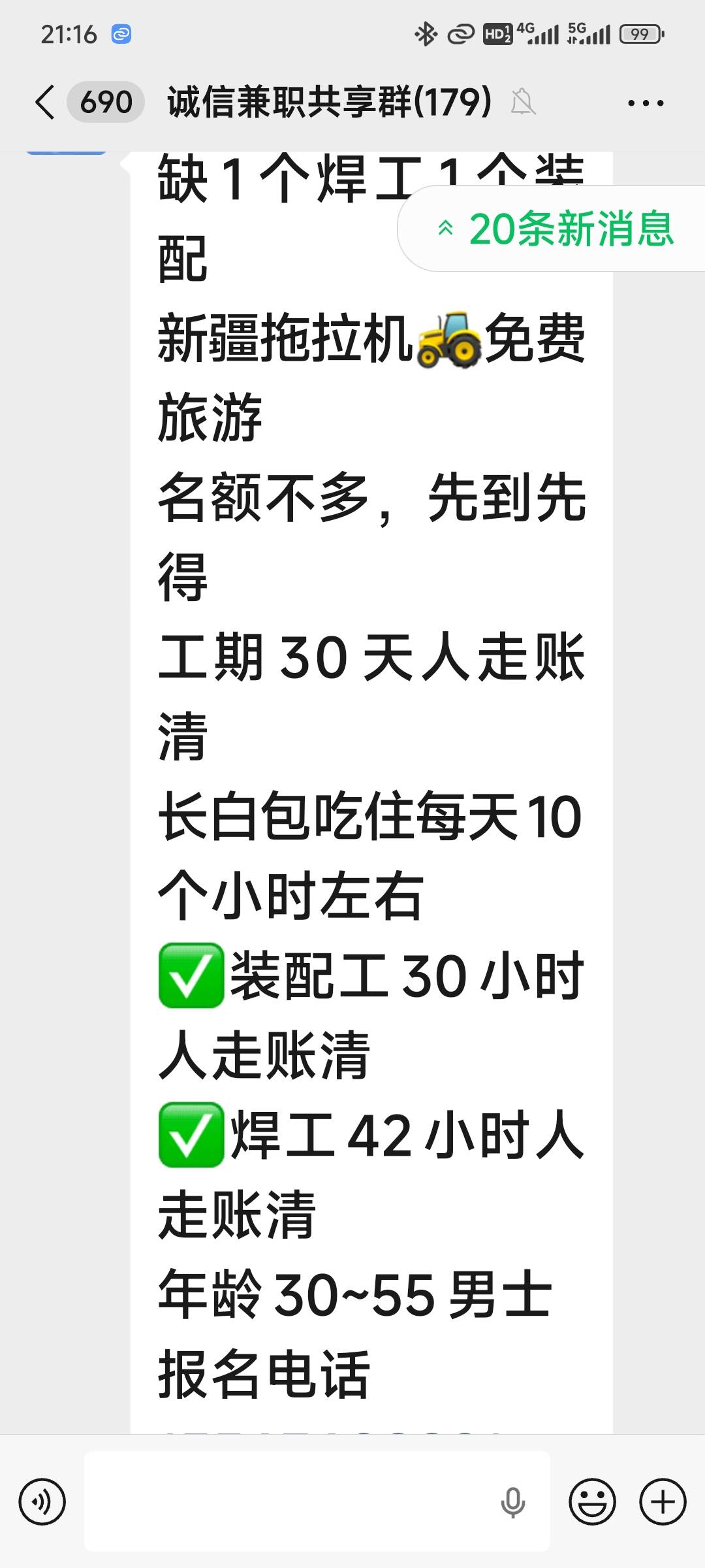 打工旅游两不误

41 / 作者:演技墨兰 / 