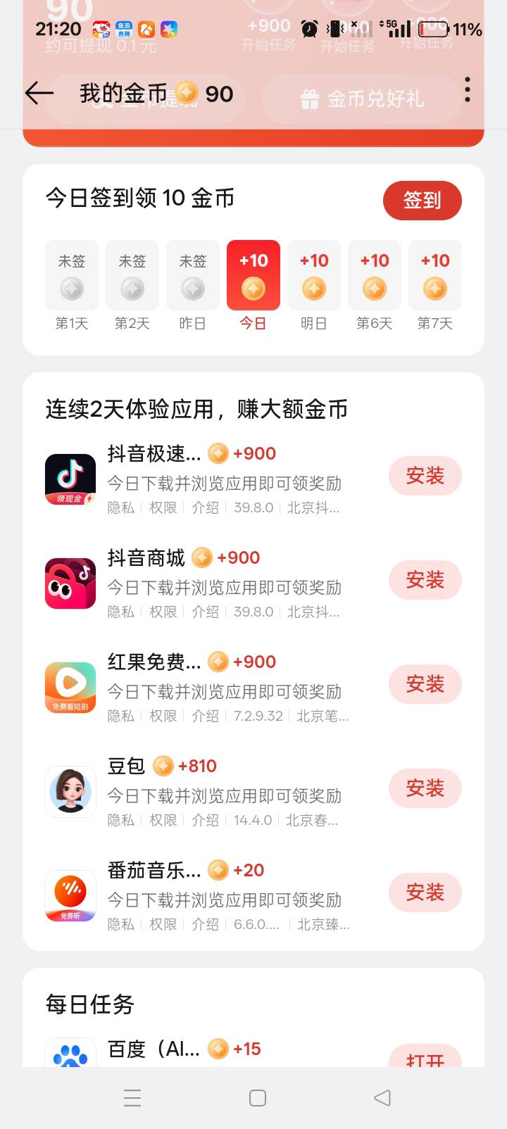 看有老哥放出来。我上去一看也放出来了

65 / 作者:你等等我好不好 / 